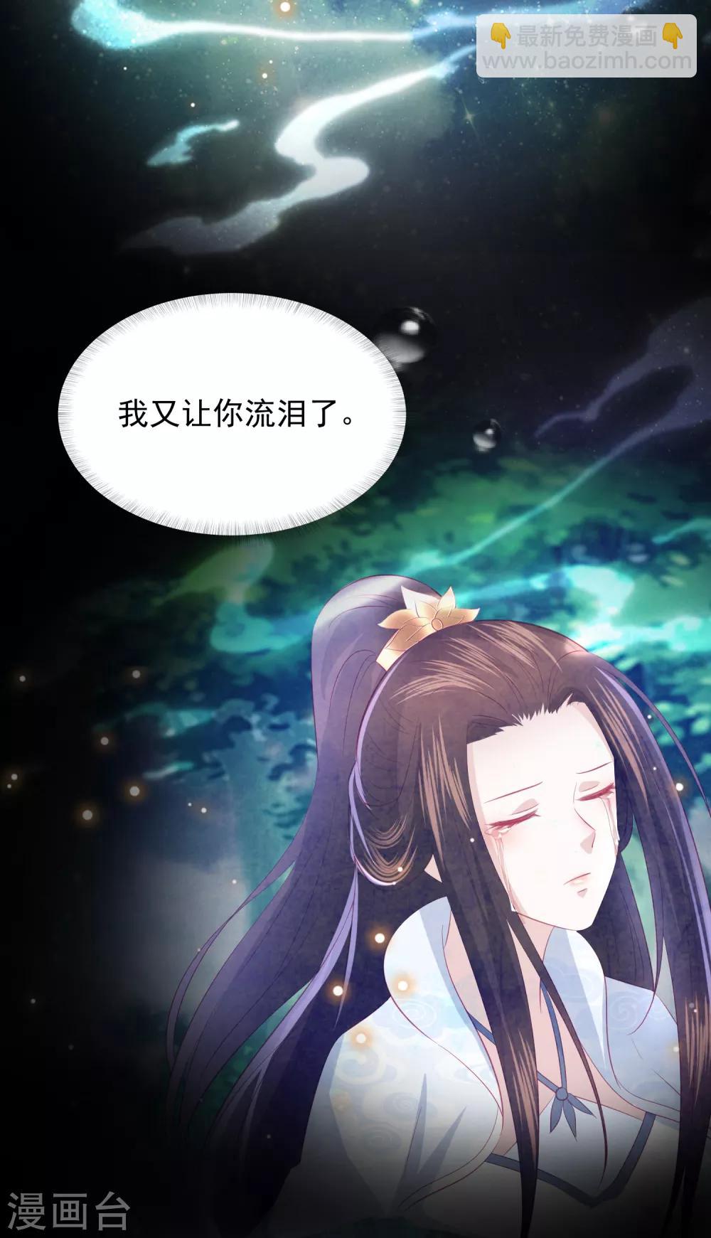 第90话 雪族少主7