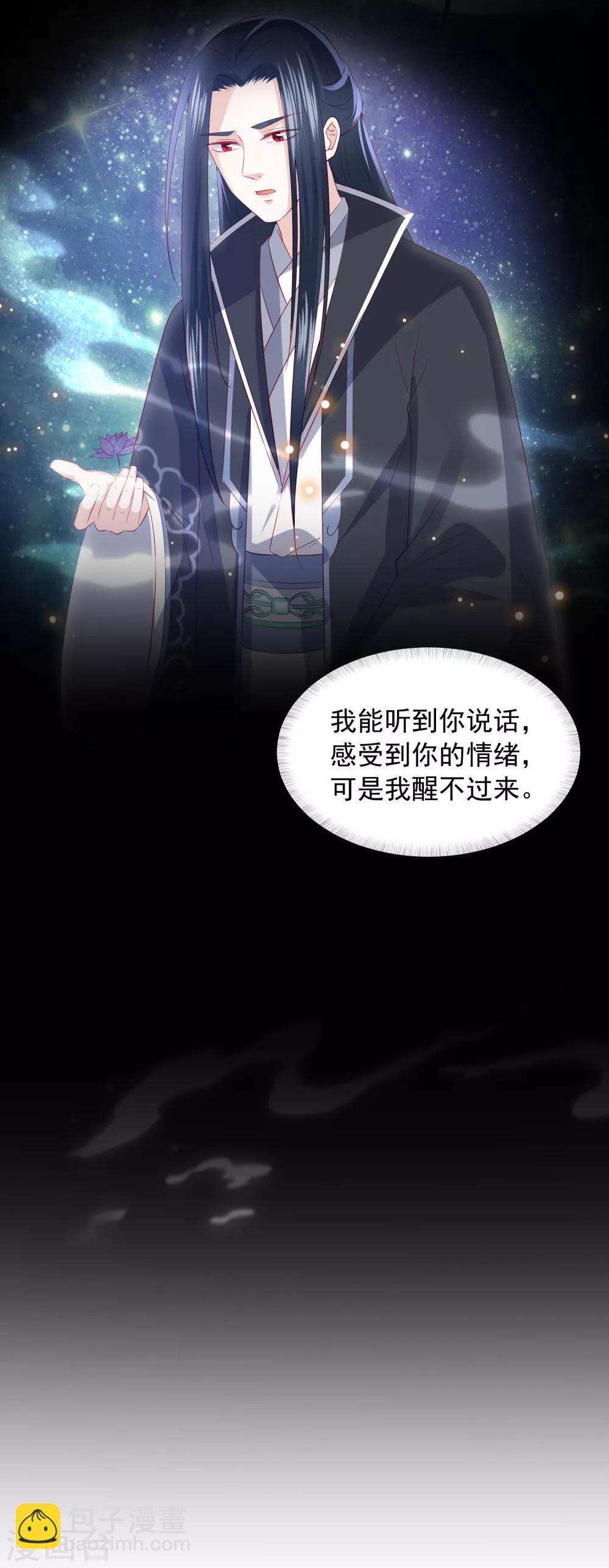 第90话 雪族少主8