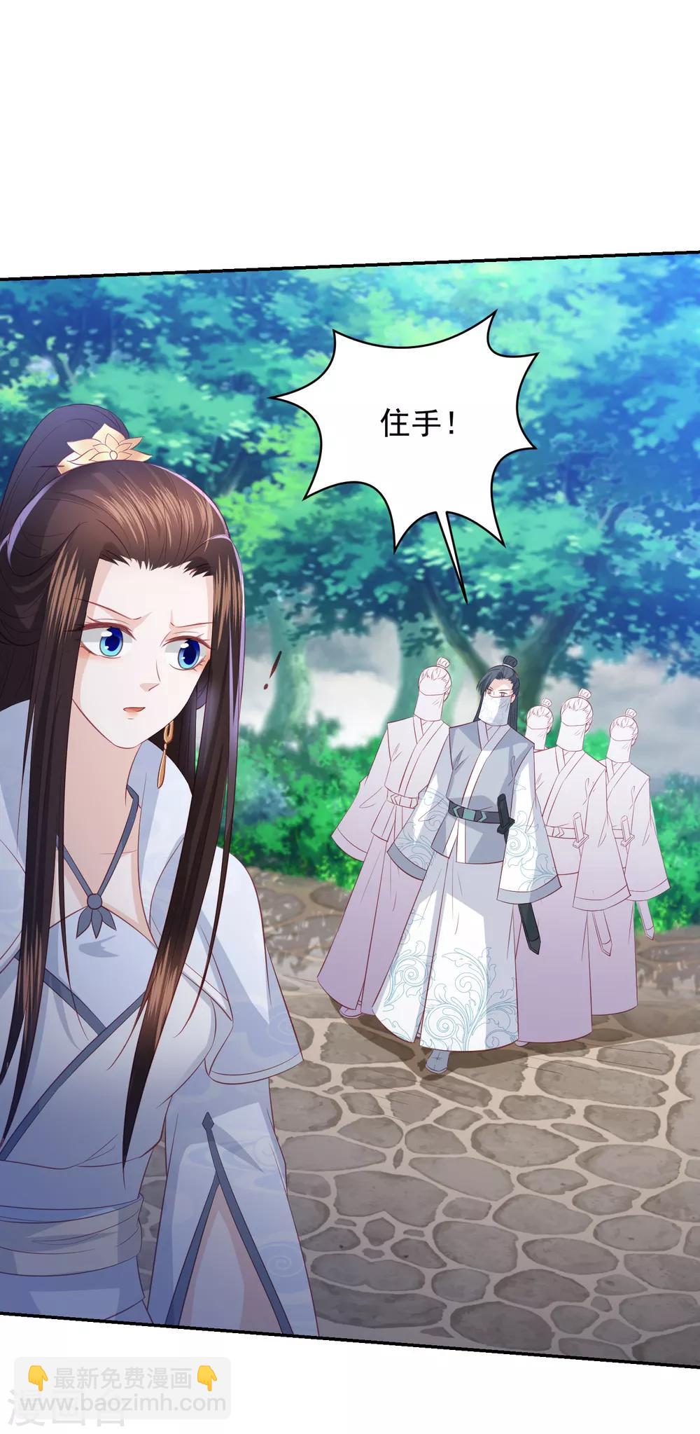 第90话 雪族少主9