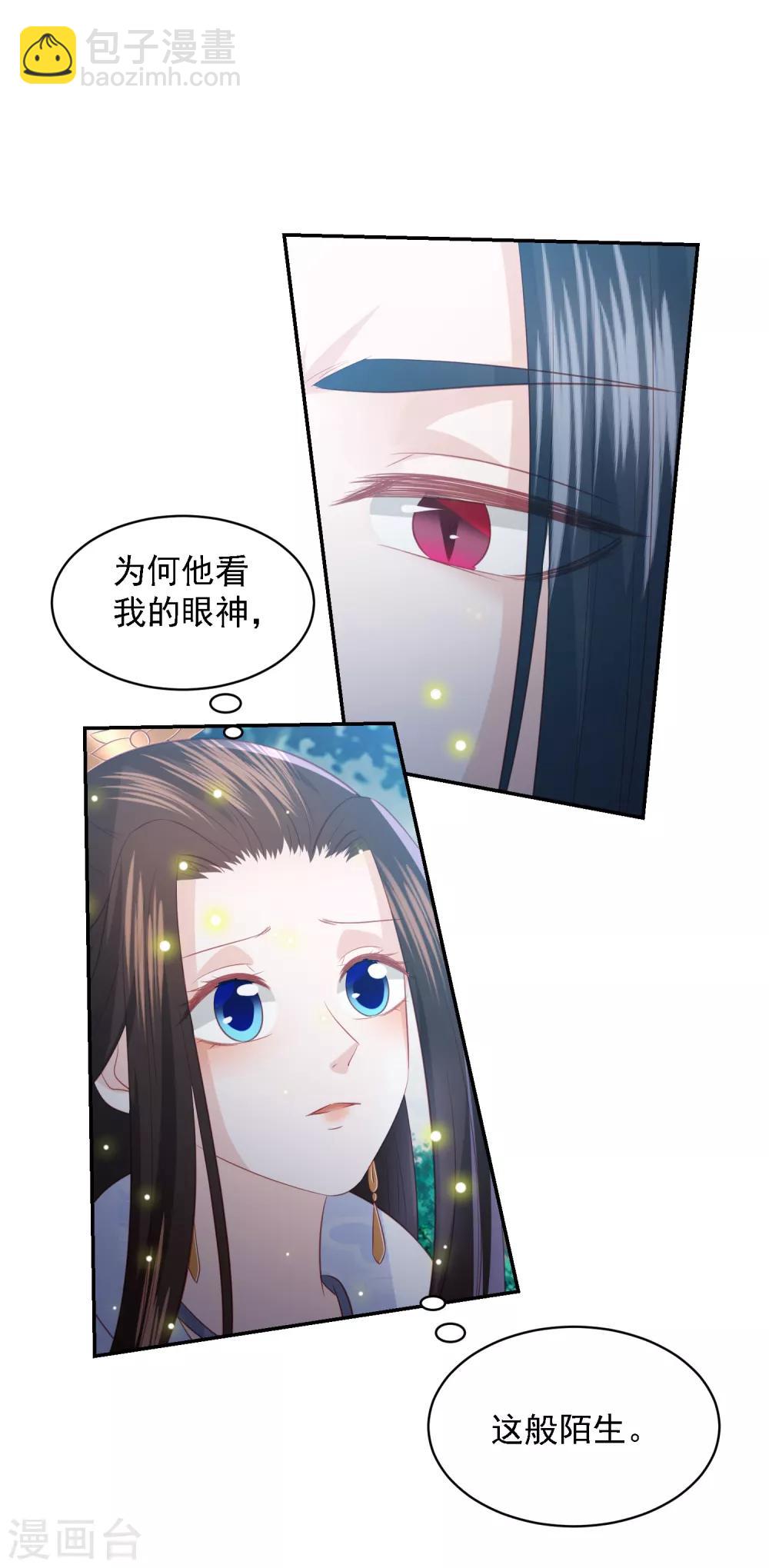 第91话 宁心，等我12