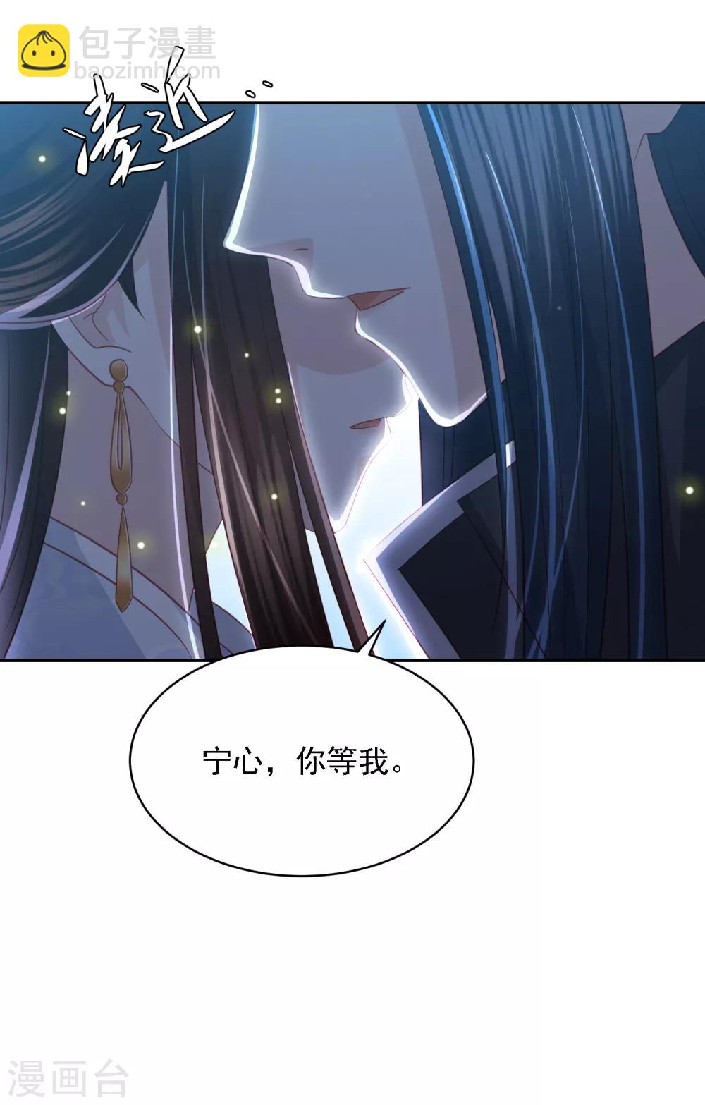 第91话 宁心，等我13
