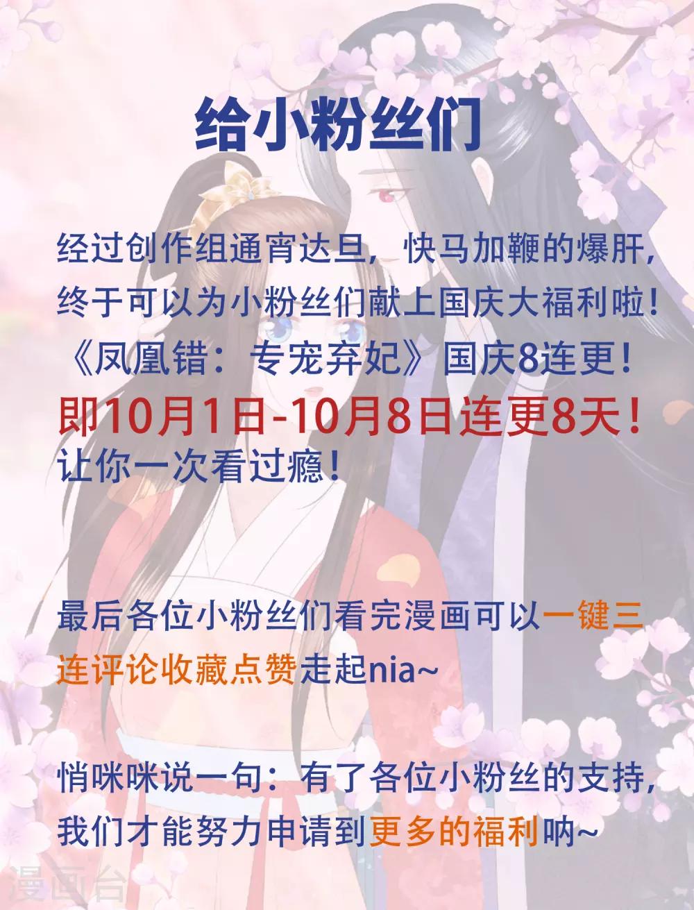 第91话 宁心，等我14