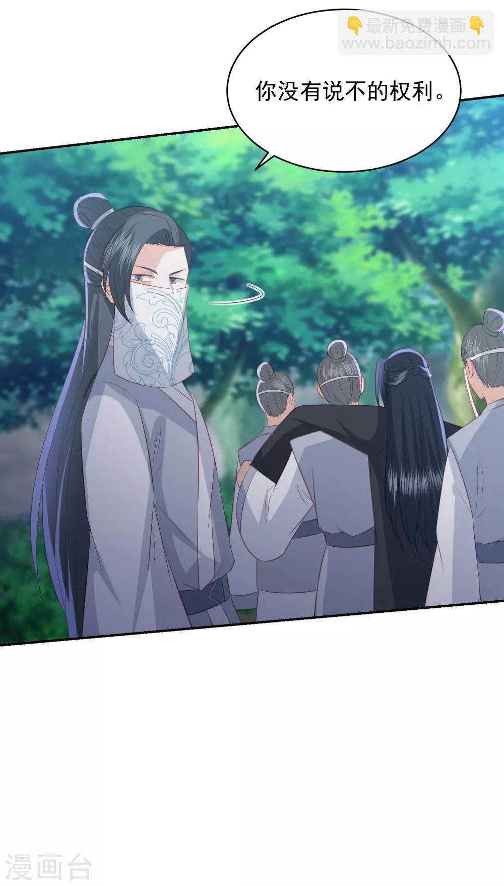 第91话 宁心，等我3