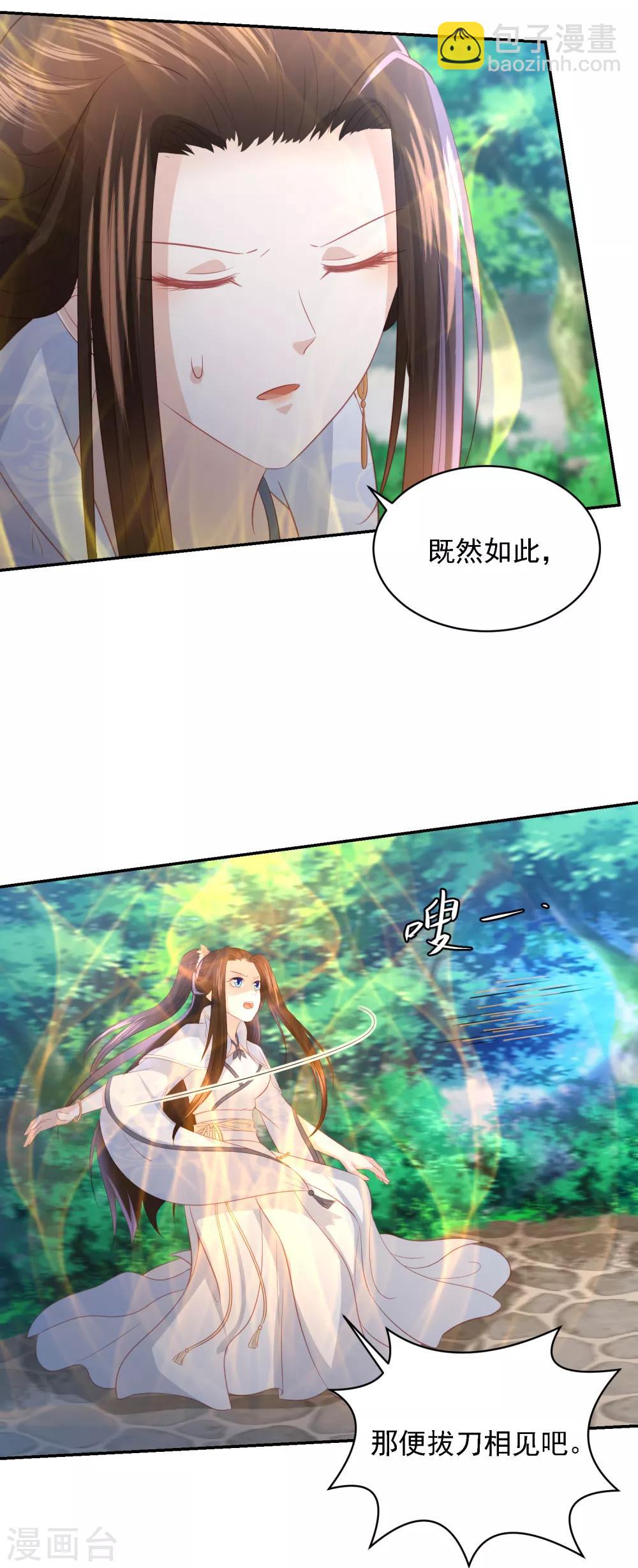 第91话 宁心，等我4