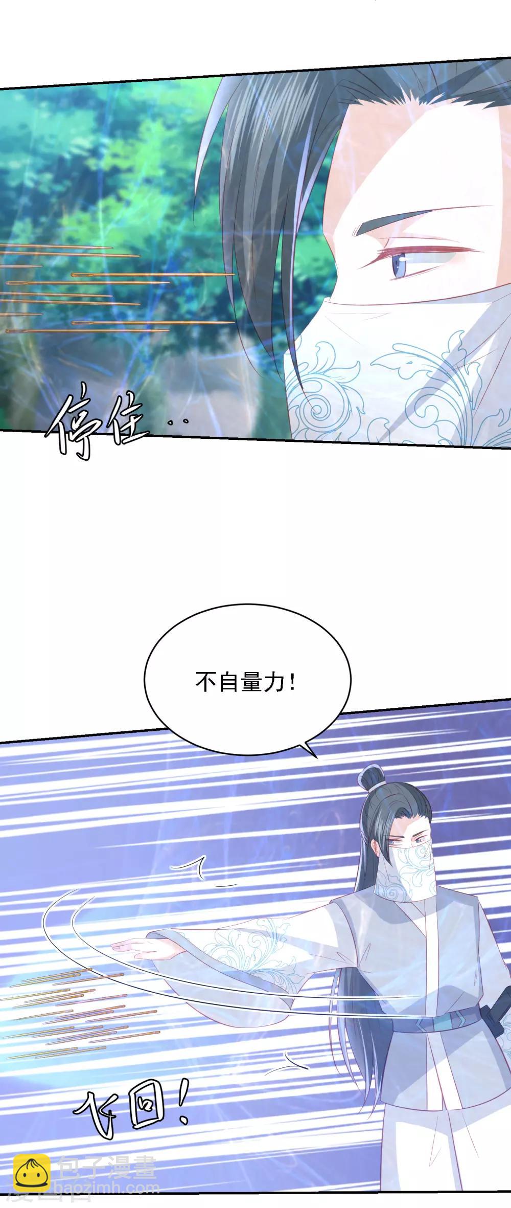 第91话 宁心，等我5