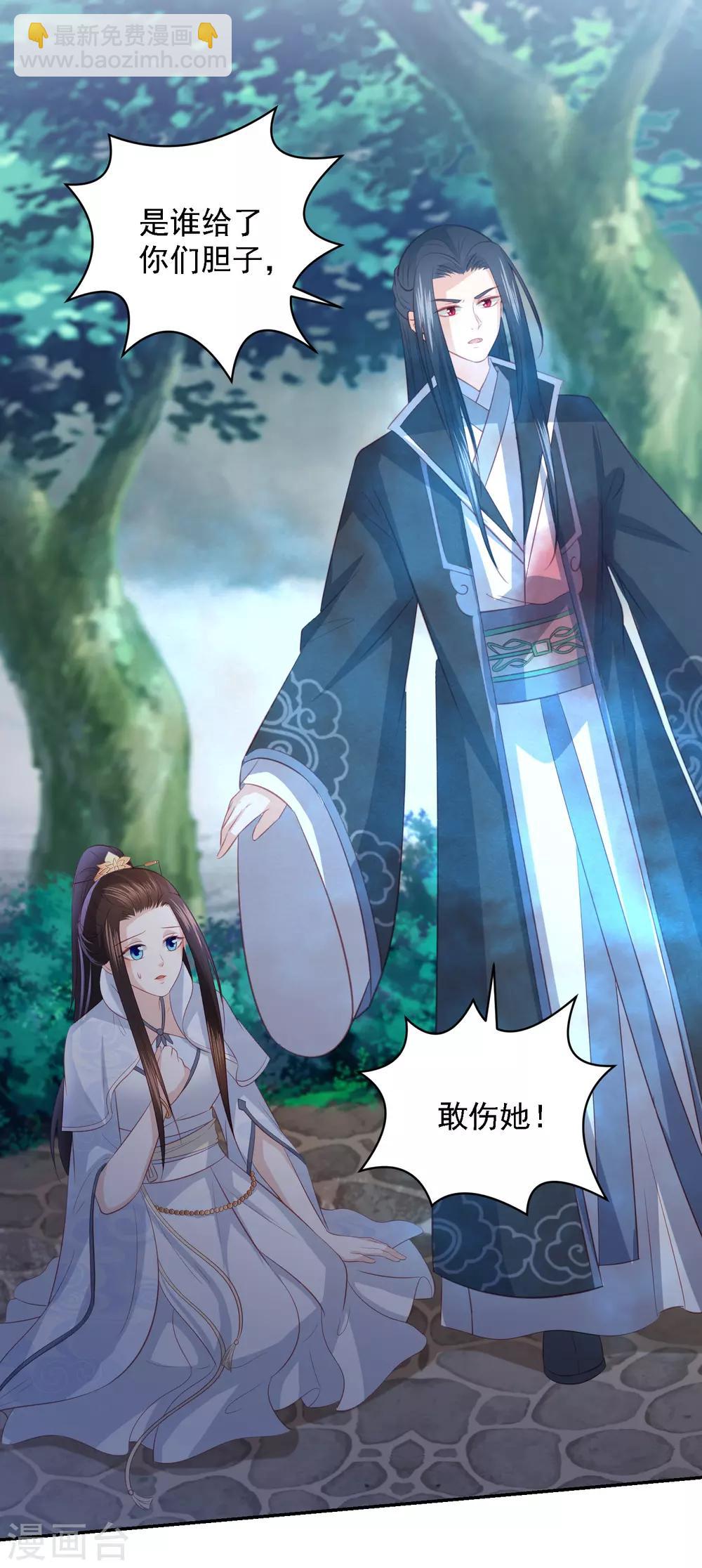 第91话 宁心，等我8