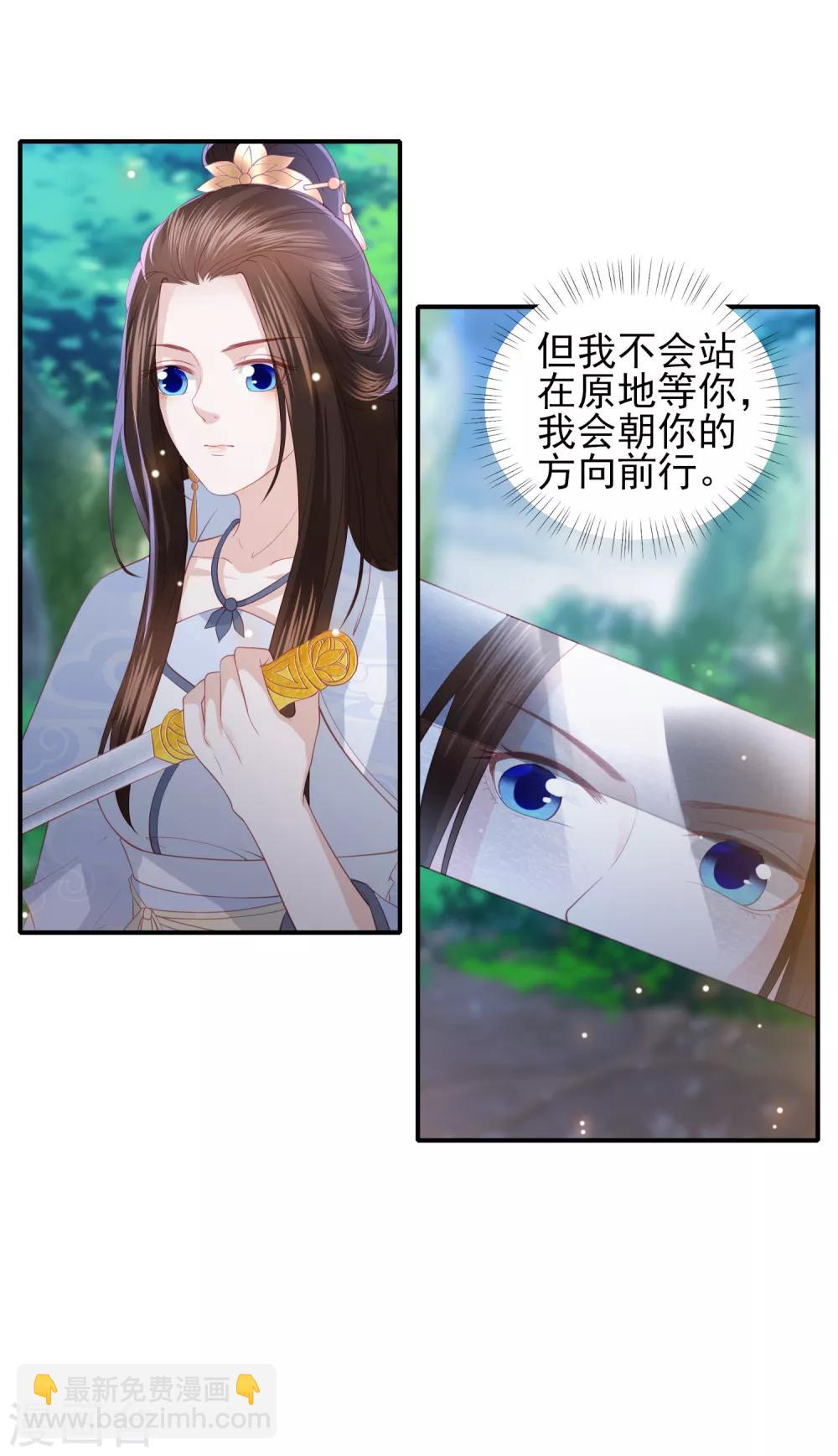 第92话 我会朝你的方向前行3