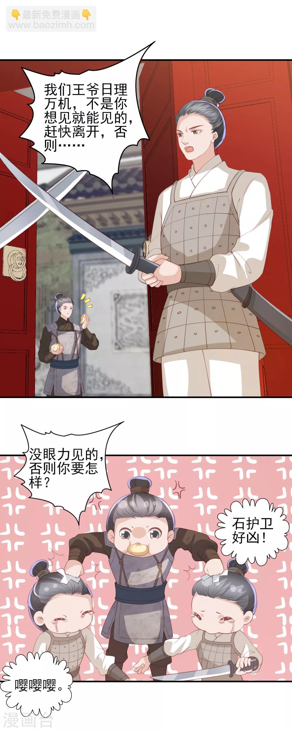 第92话 我会朝你的方向前行8