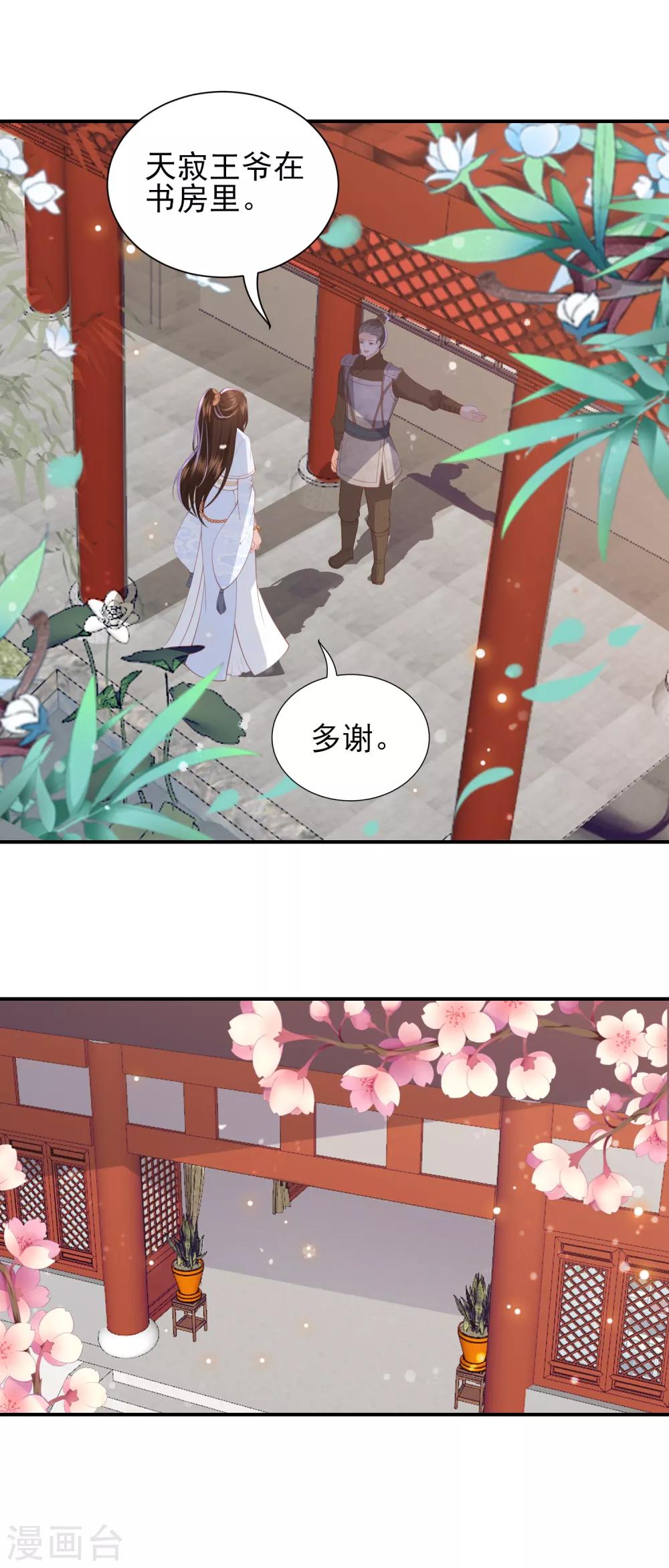 第92话 我会朝你的方向前行9