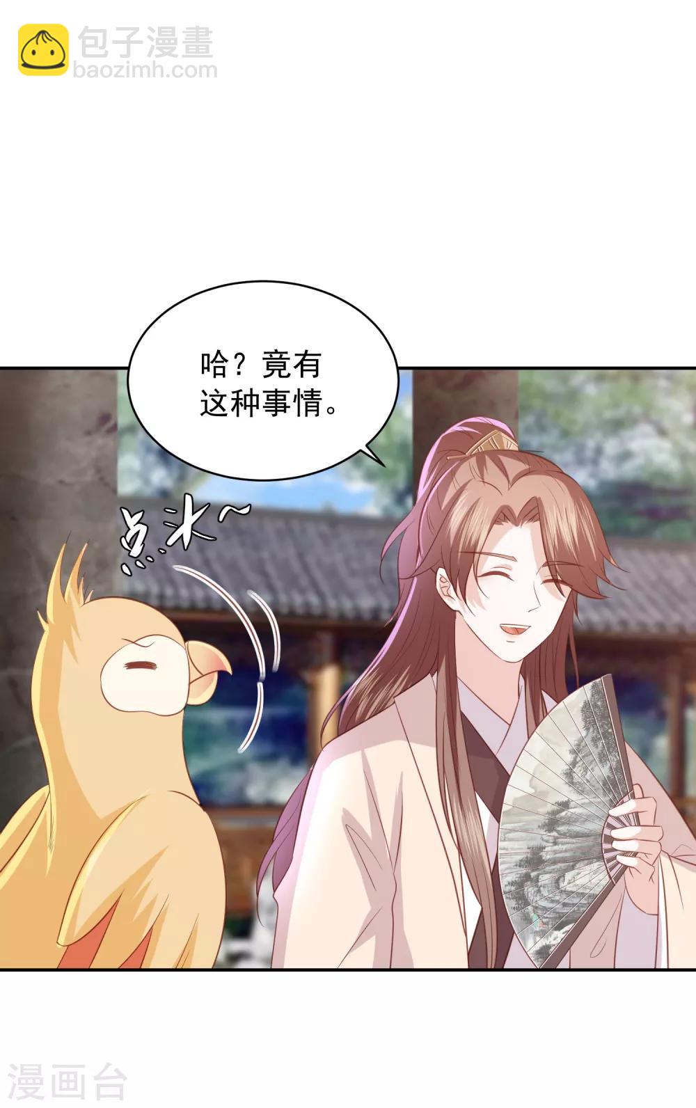第94话 东方宁心的执着13