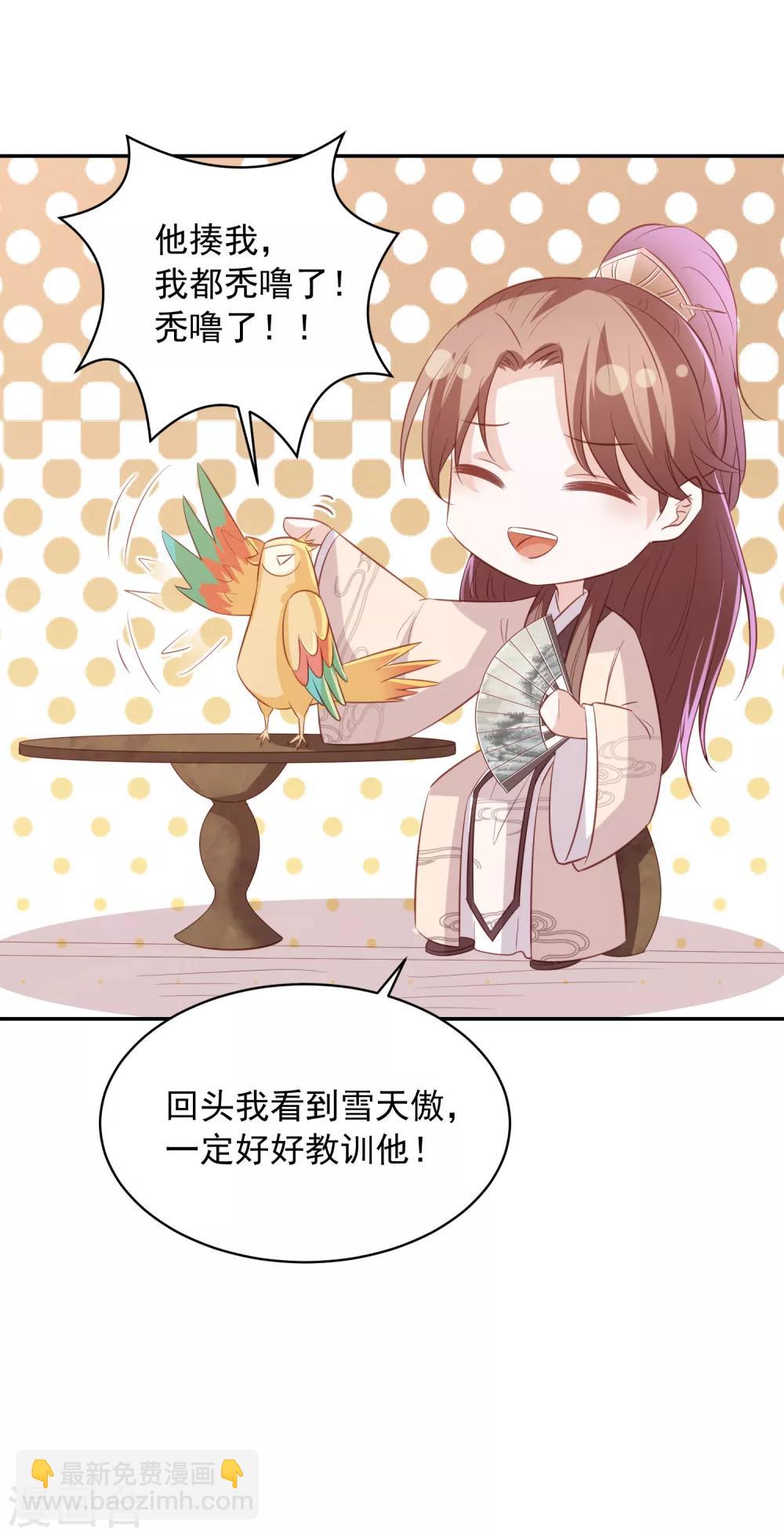 第94话 东方宁心的执着14