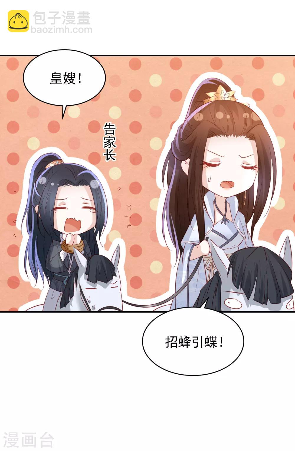 第94话 东方宁心的执着3