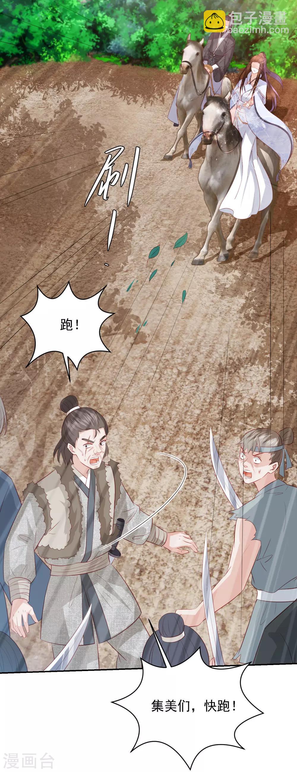 第94话 东方宁心的执着6