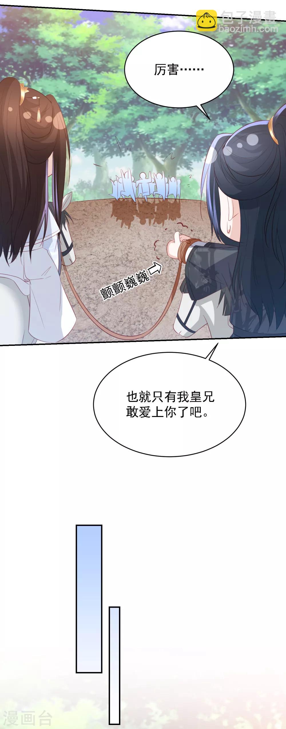 第94话 东方宁心的执着8