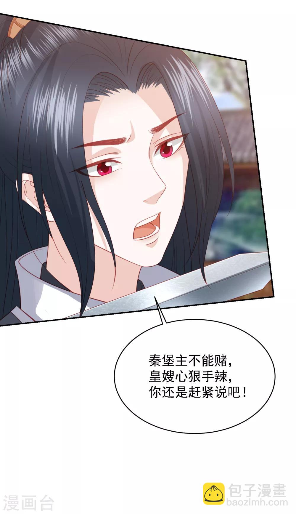 第95话 通敌叛国6
