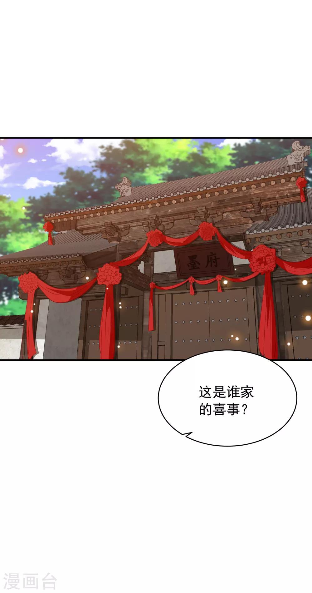 第97话 做我的王妃18