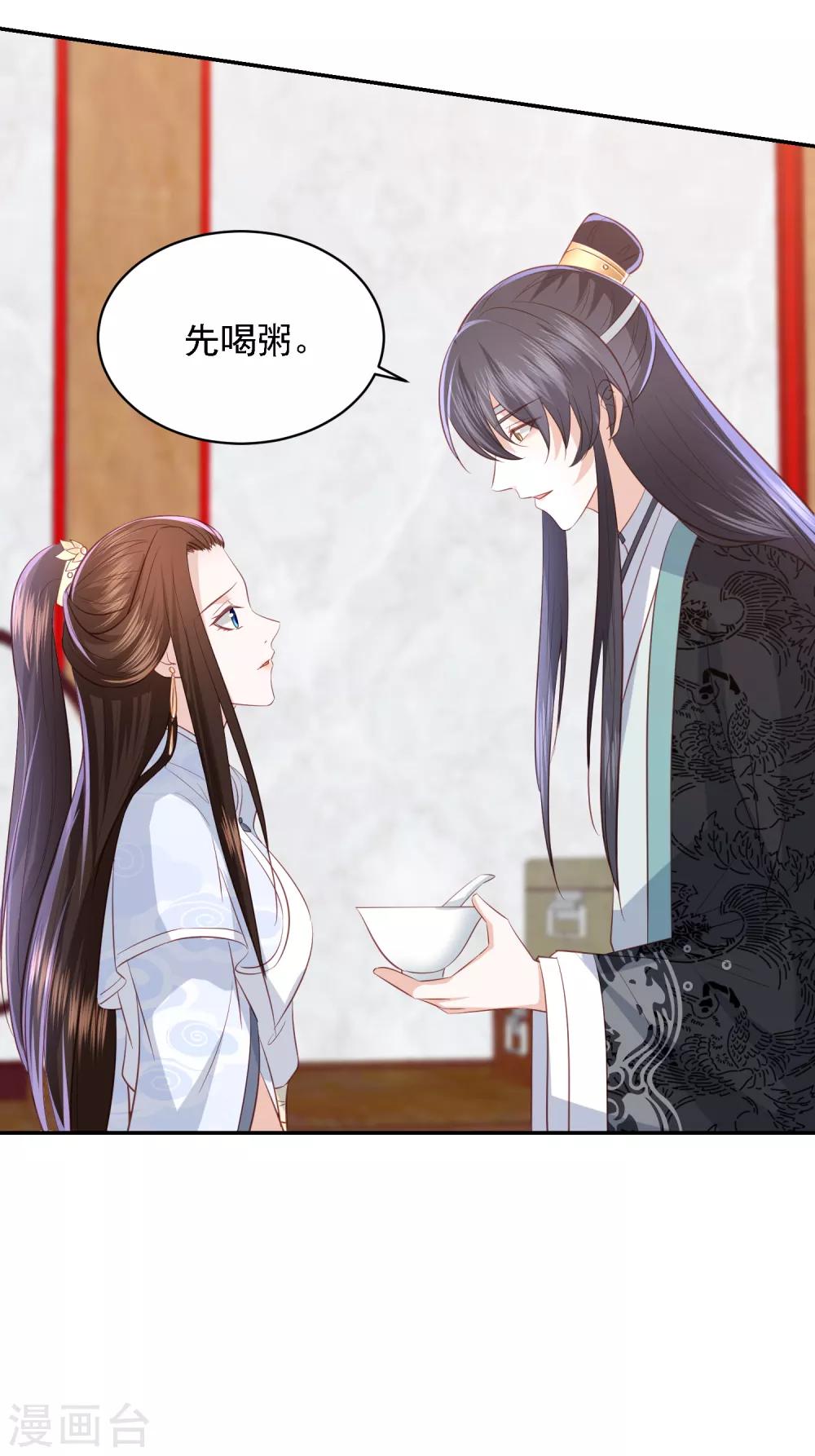 第97话 做我的王妃9