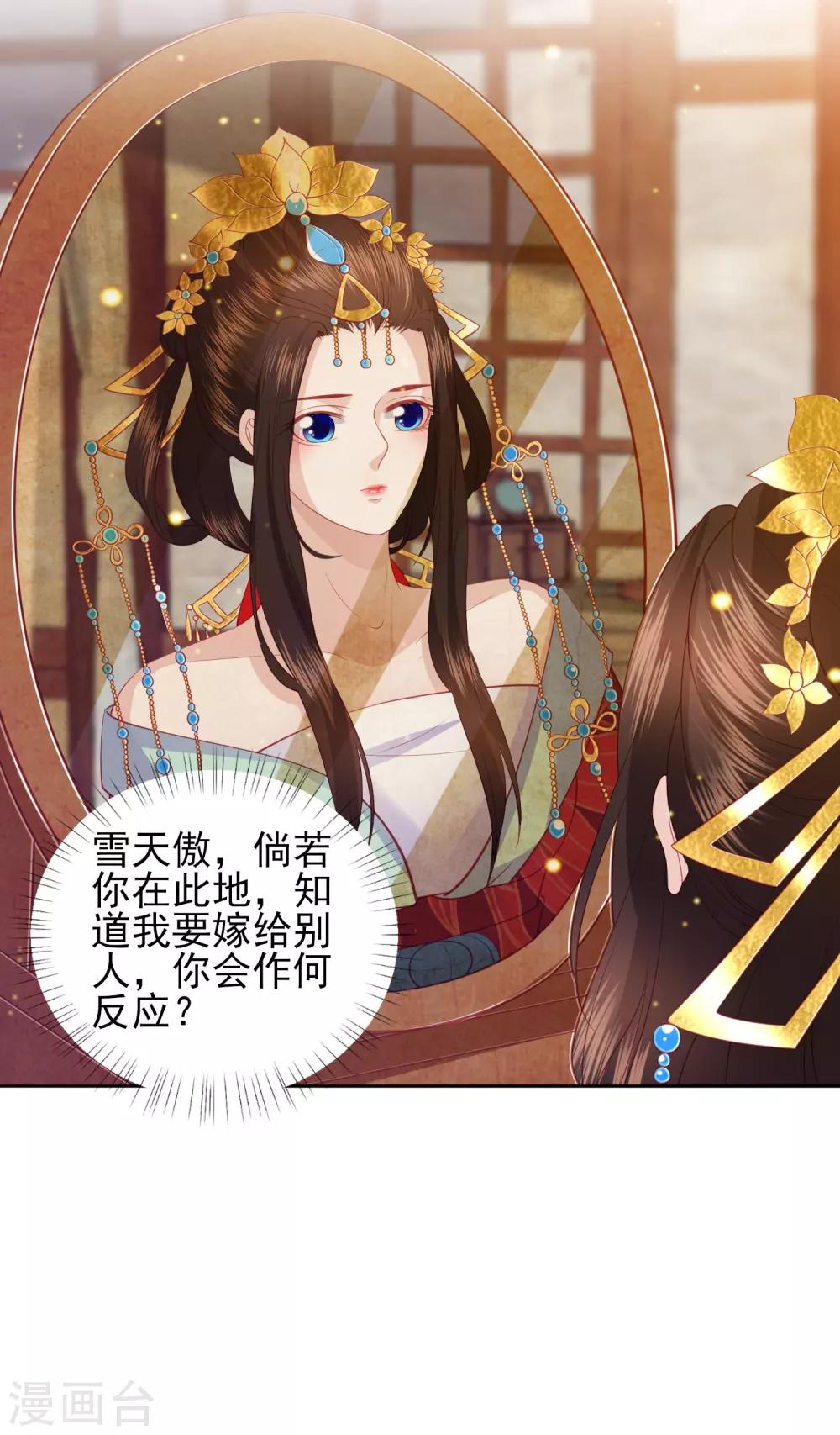 第98话 我要做别人的新娘了8