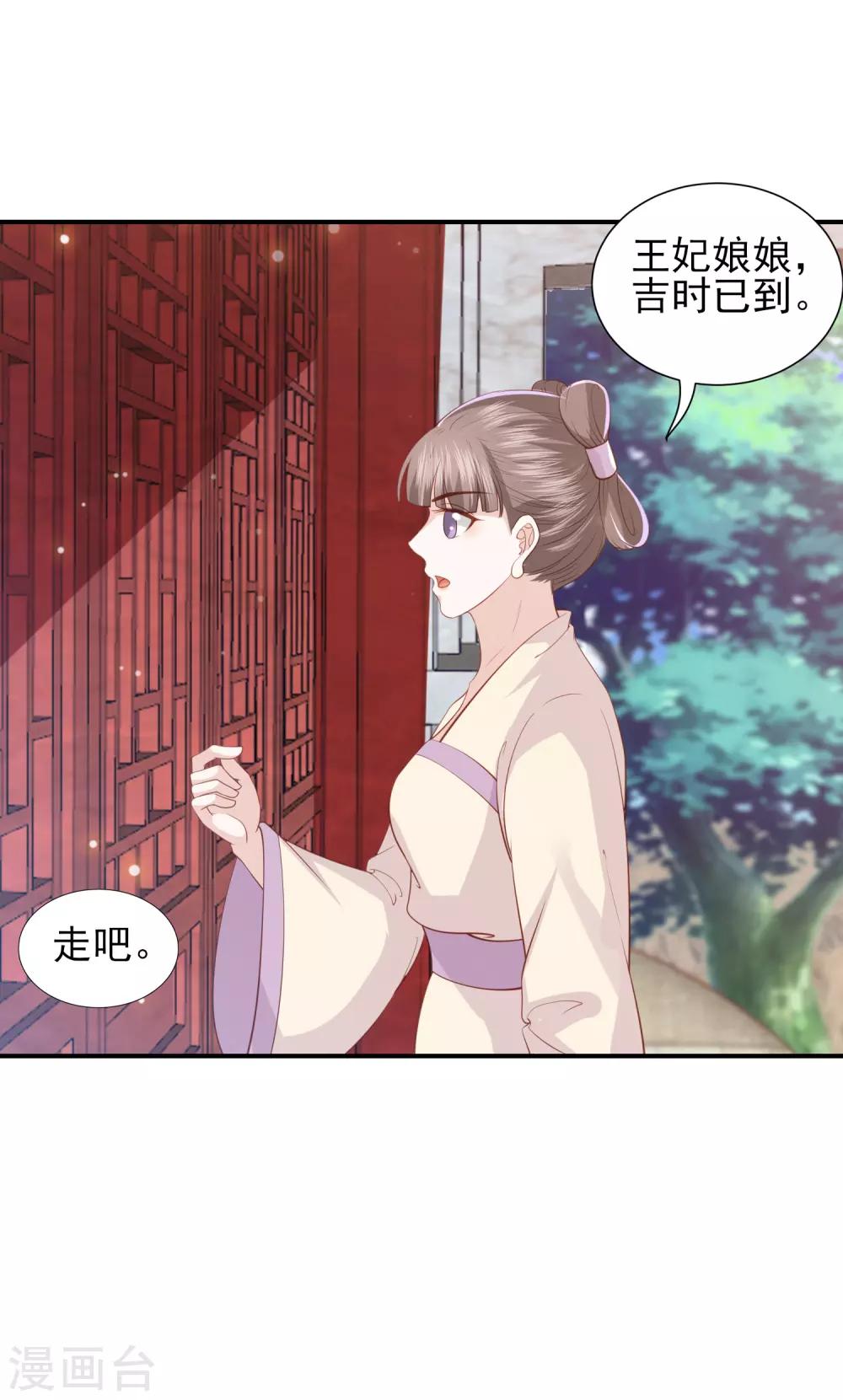 第98话 我要做别人的新娘了9