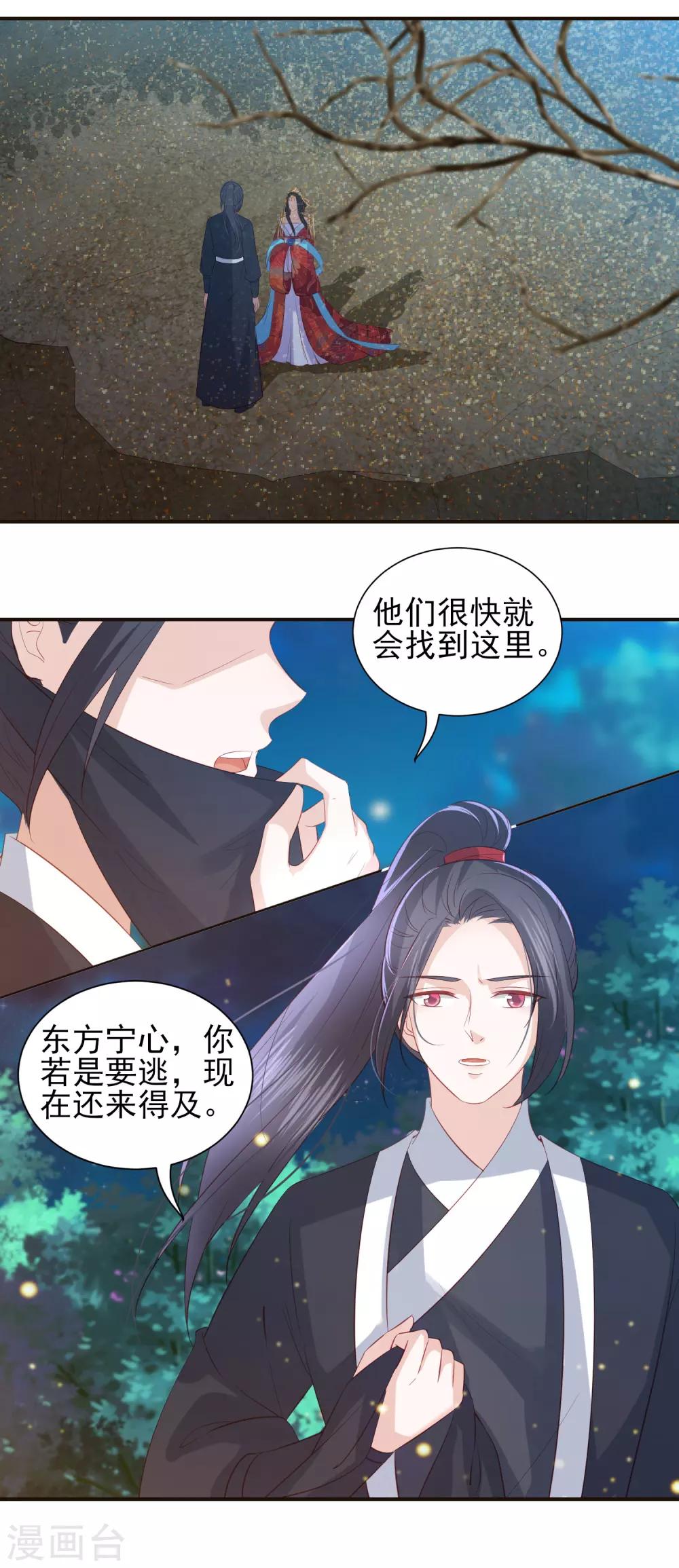 第99话 逃婚6