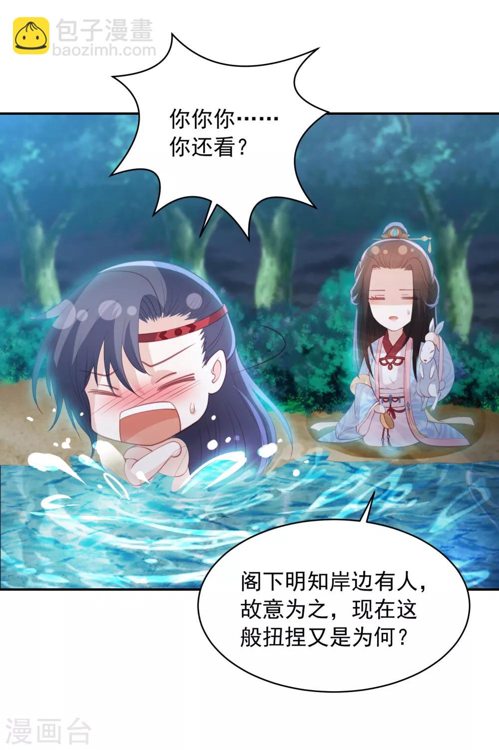 第100话 狗皮膏药—公子苏10