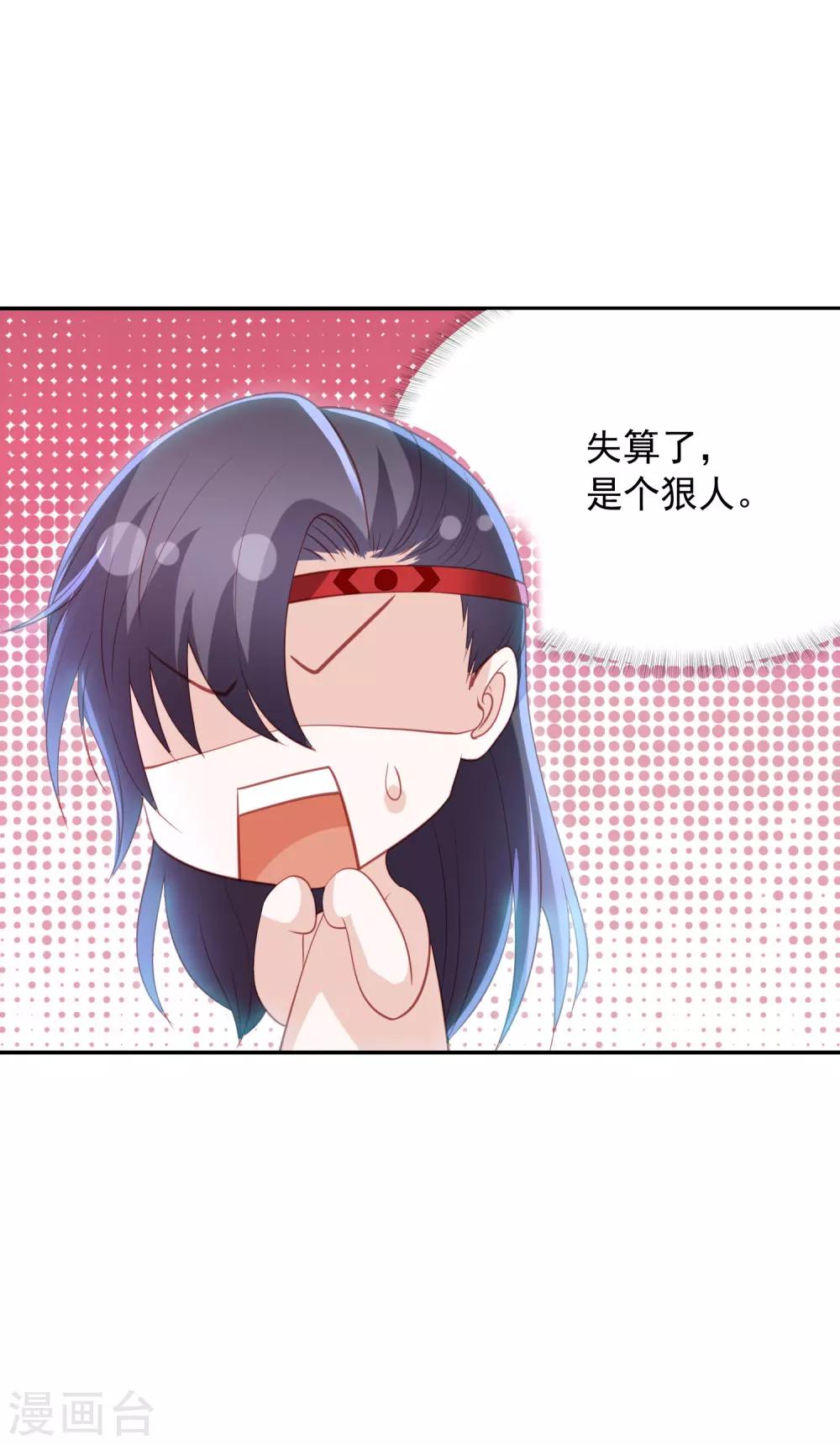 第100话 狗皮膏药—公子苏11