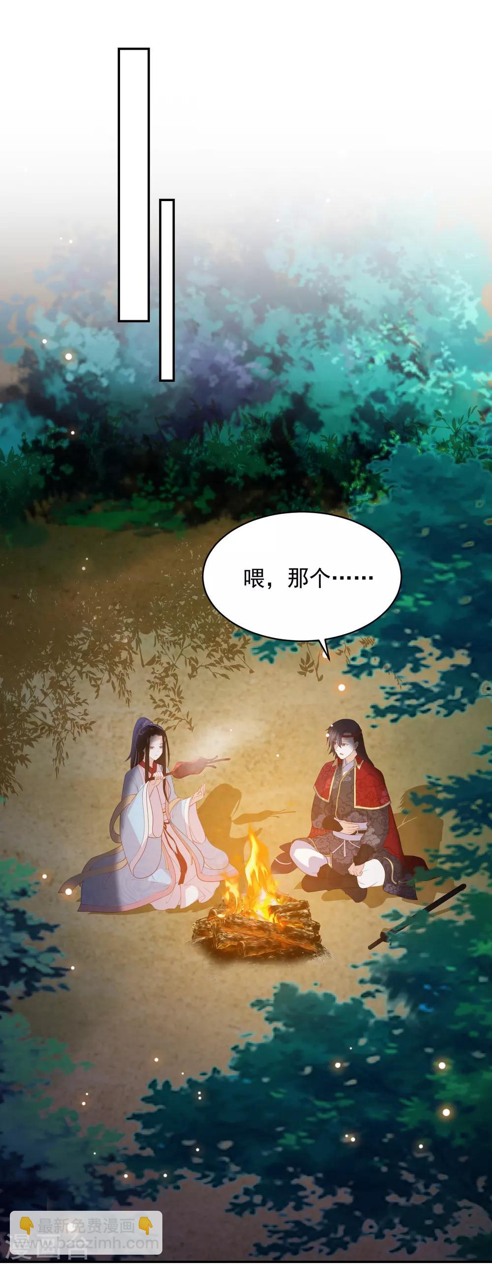 第100话 狗皮膏药—公子苏12