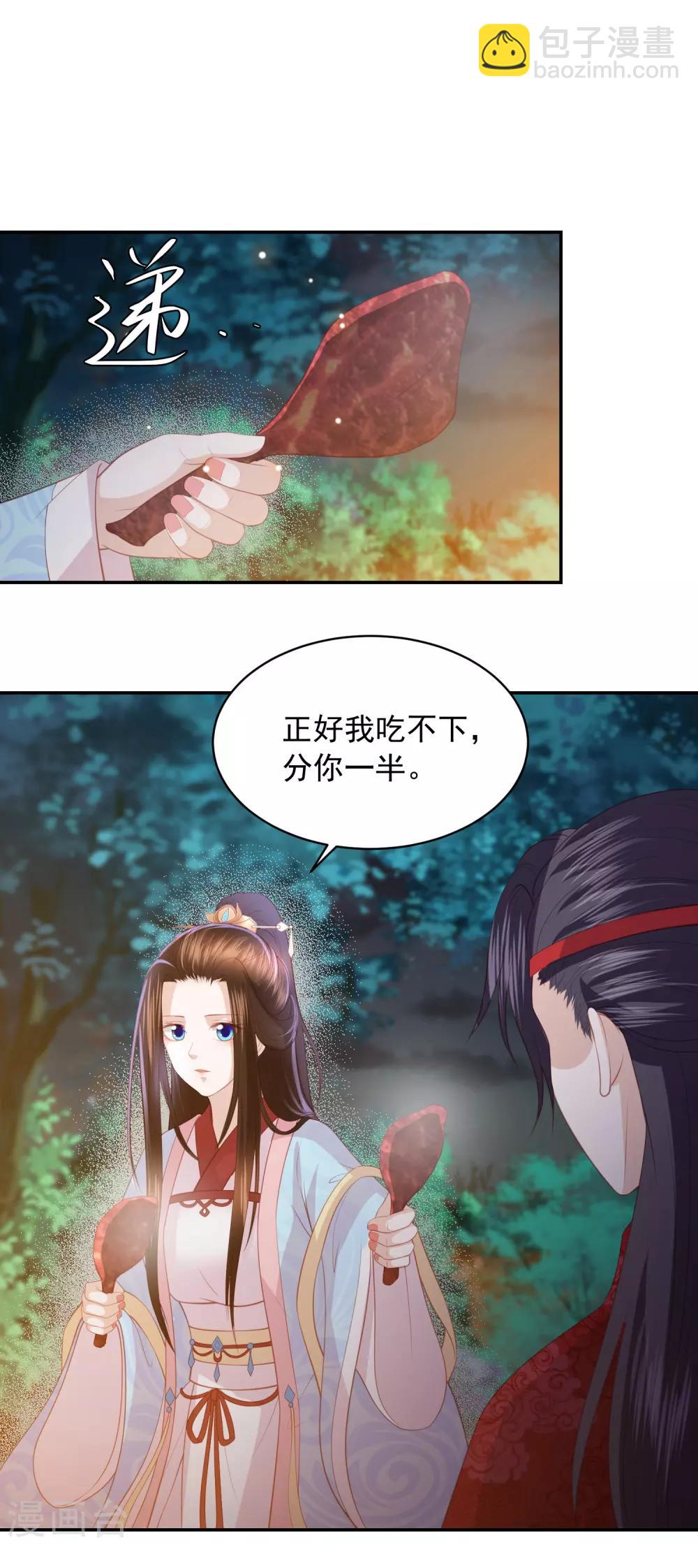 第100话 狗皮膏药—公子苏13