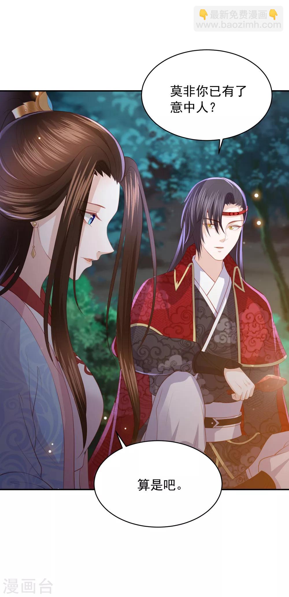 第100话 狗皮膏药—公子苏16