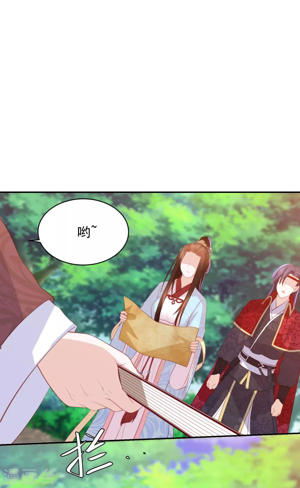 第100话 狗皮膏药—公子苏19