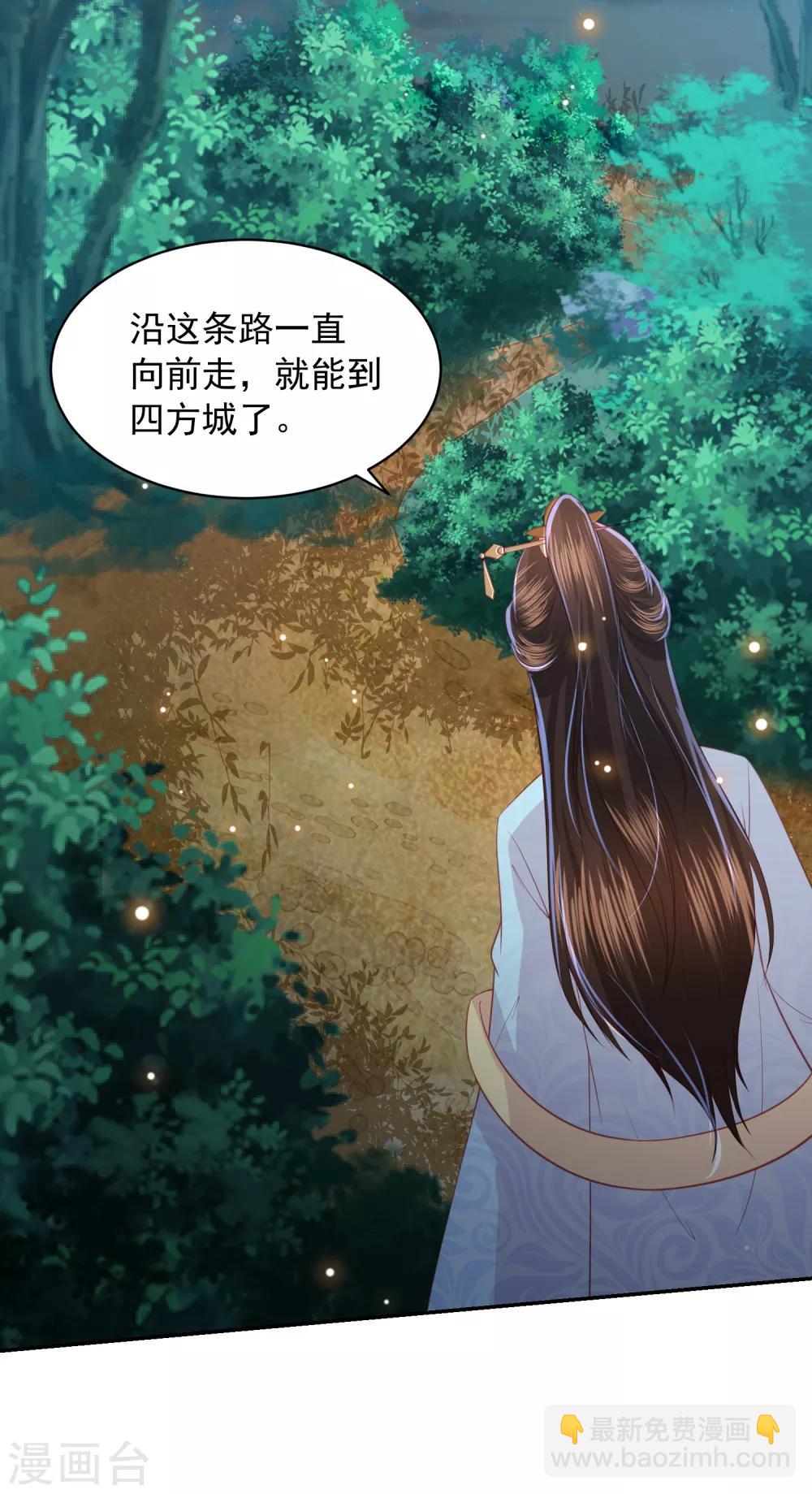第100话 狗皮膏药—公子苏2