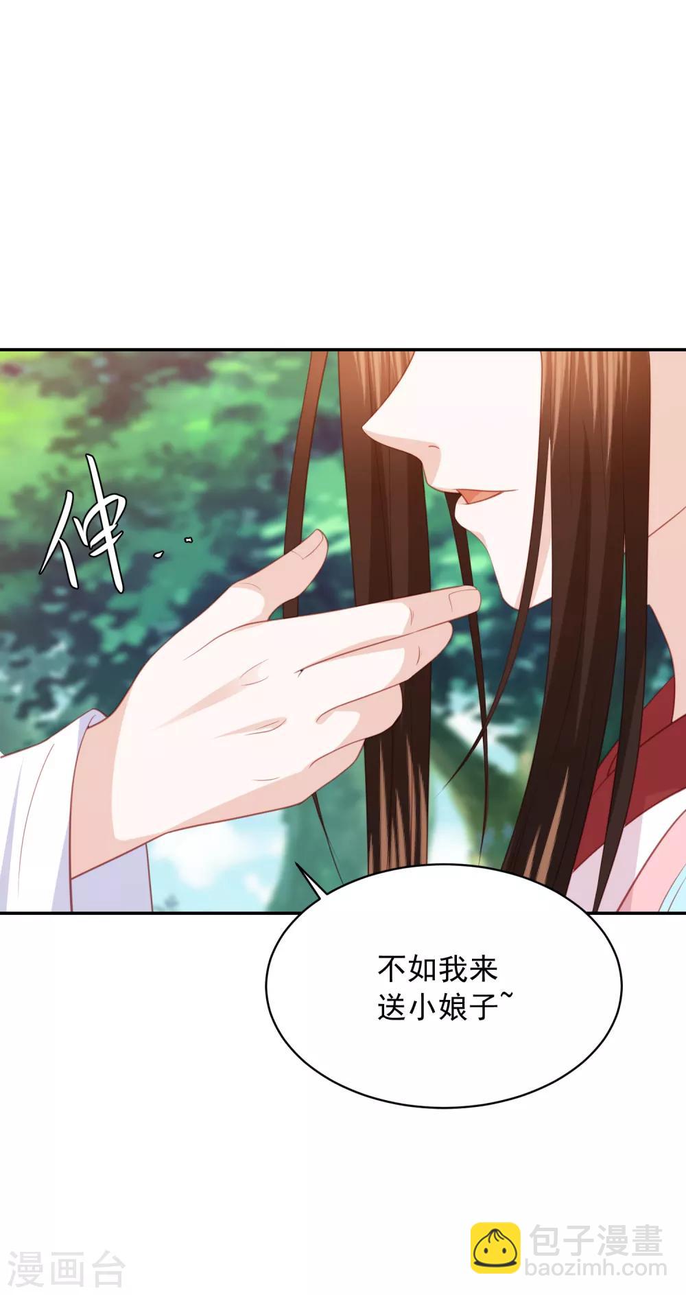 第100话 狗皮膏药—公子苏21