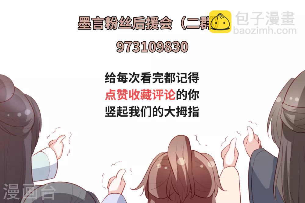 第100话 狗皮膏药—公子苏22