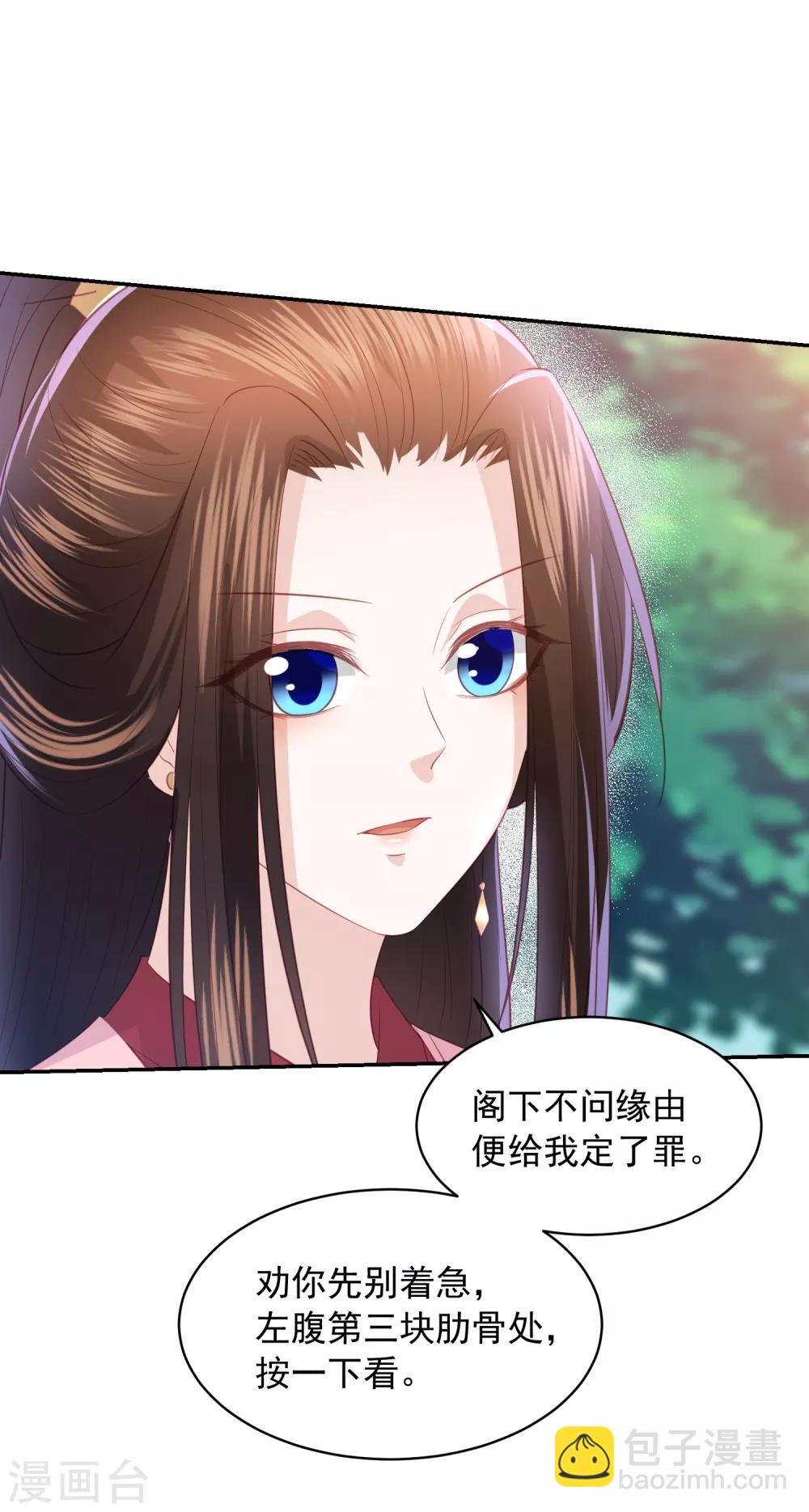 第101话 大家都是读书人11
