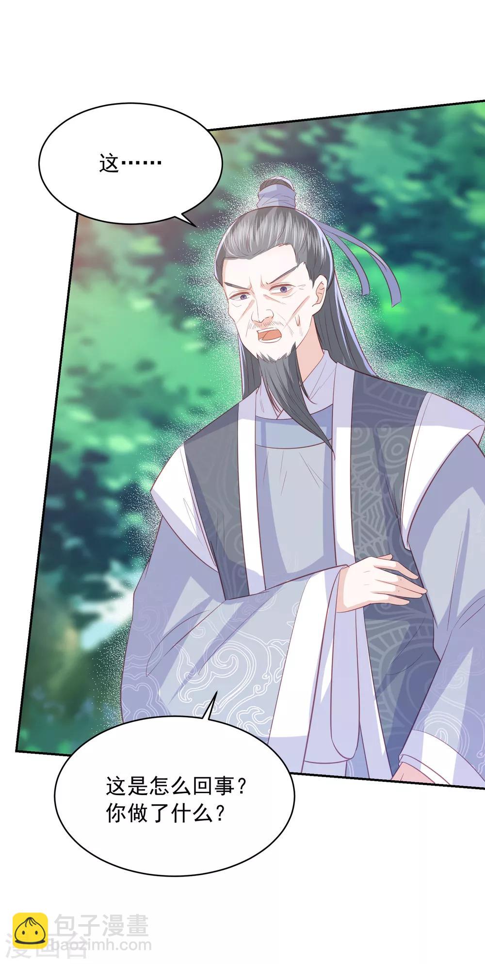 第101话 大家都是读书人12