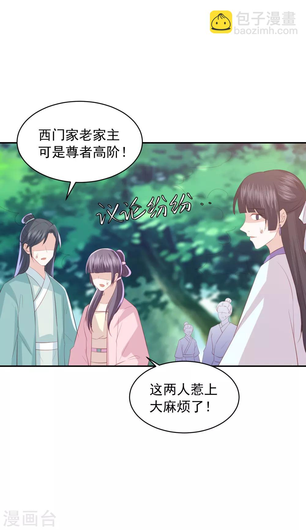 第101话 大家都是读书人4