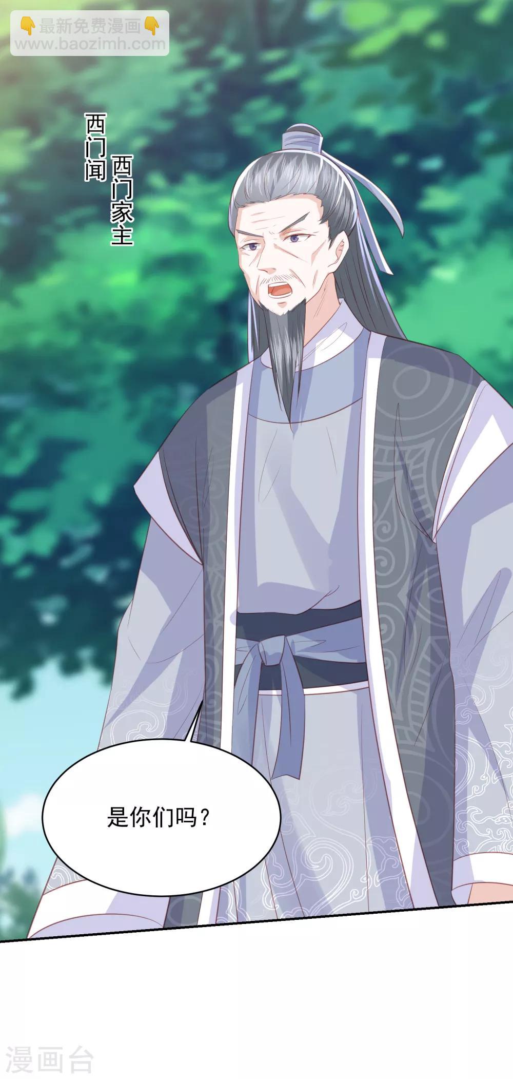 第101话 大家都是读书人7