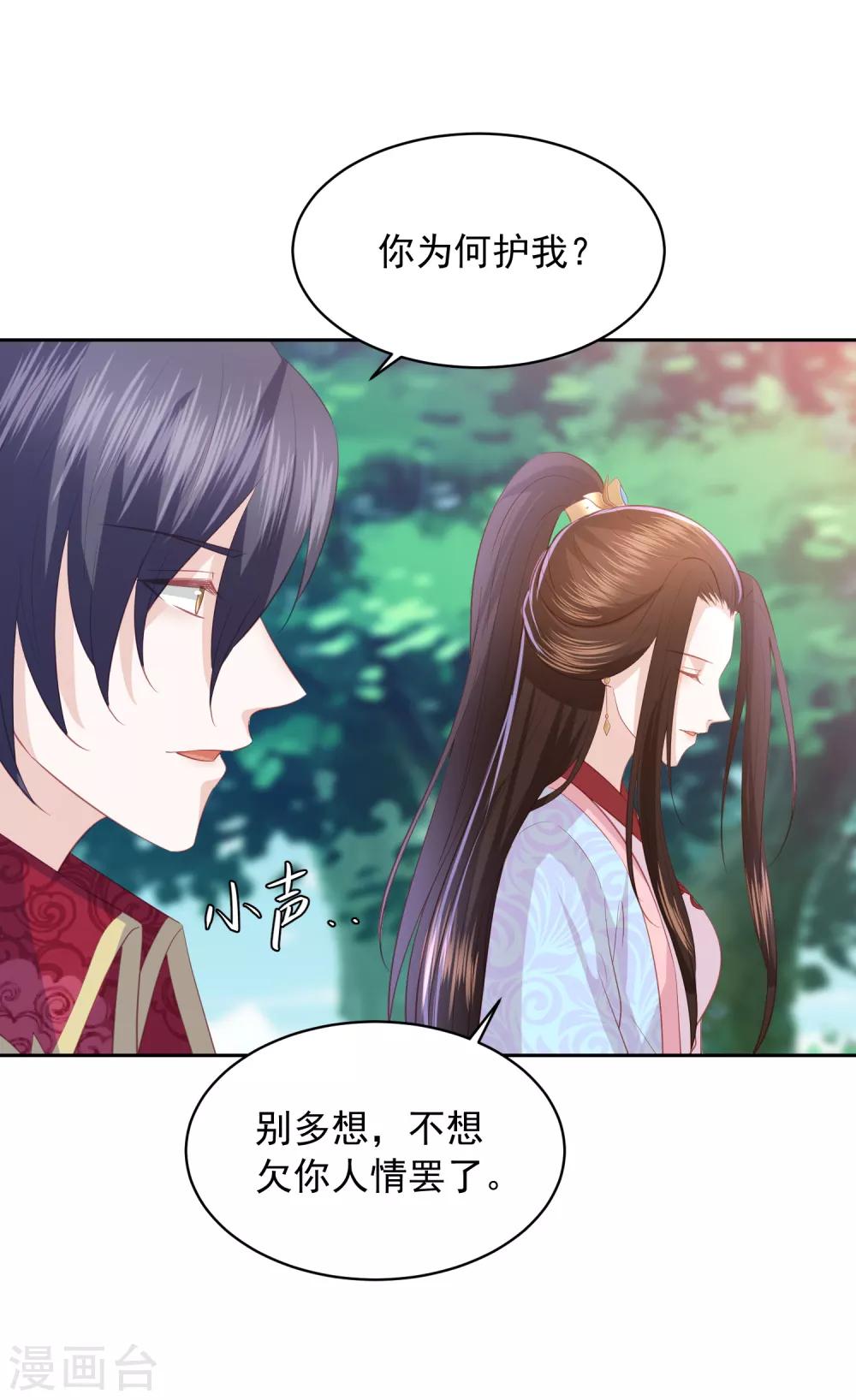 第101话 大家都是读书人9