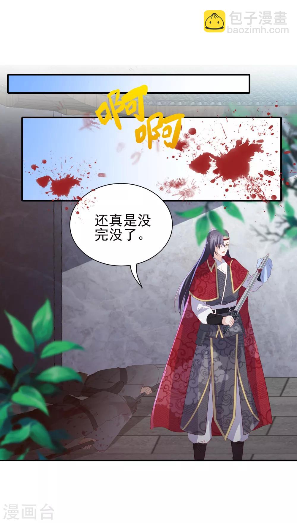 第103话 夜闯东方府1