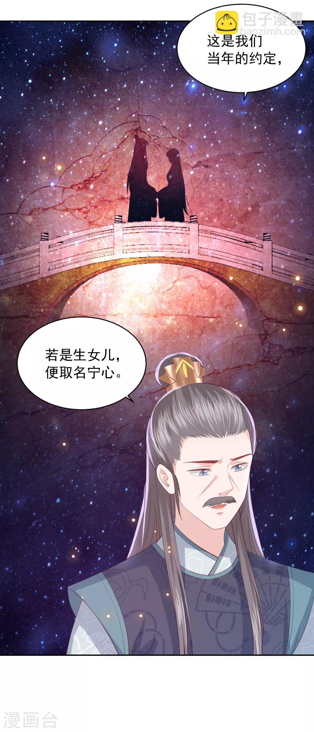第104话 一家人就要整整齐齐6