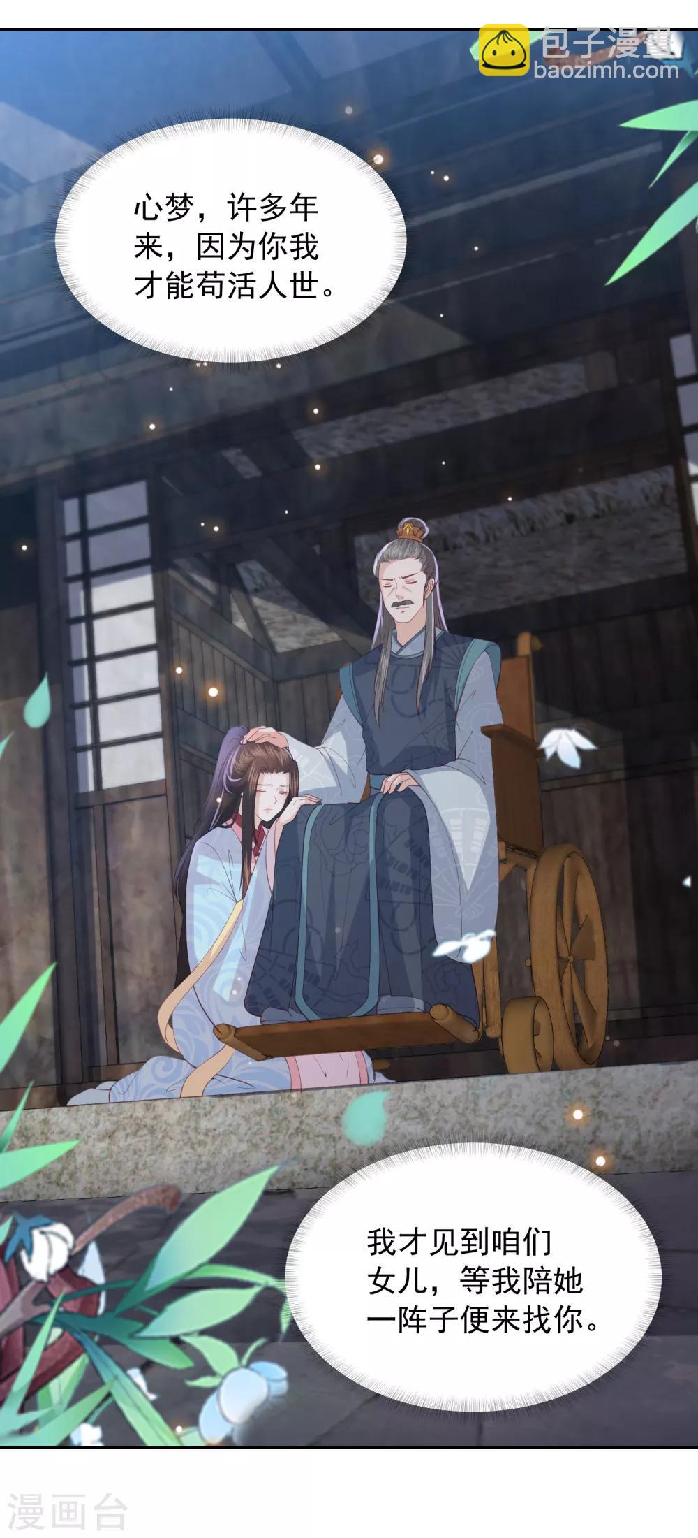 第104话 一家人就要整整齐齐9