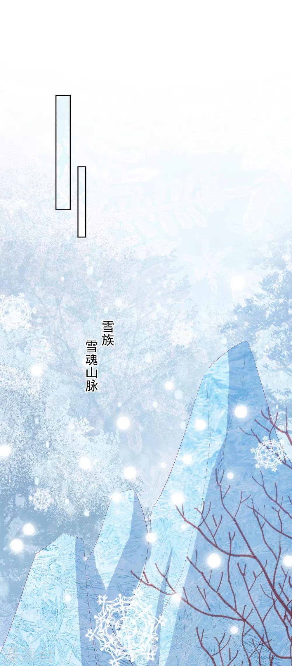 第105话 沉得住气的雪天傲8