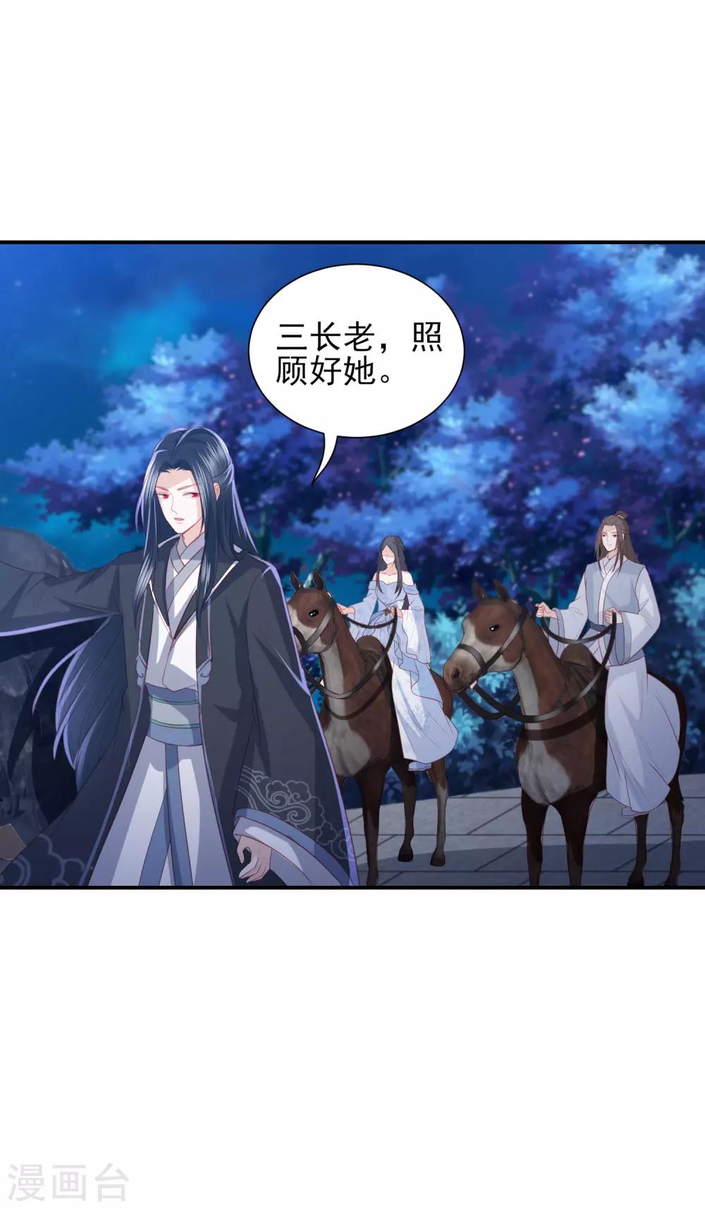 第106话 雪族公主9