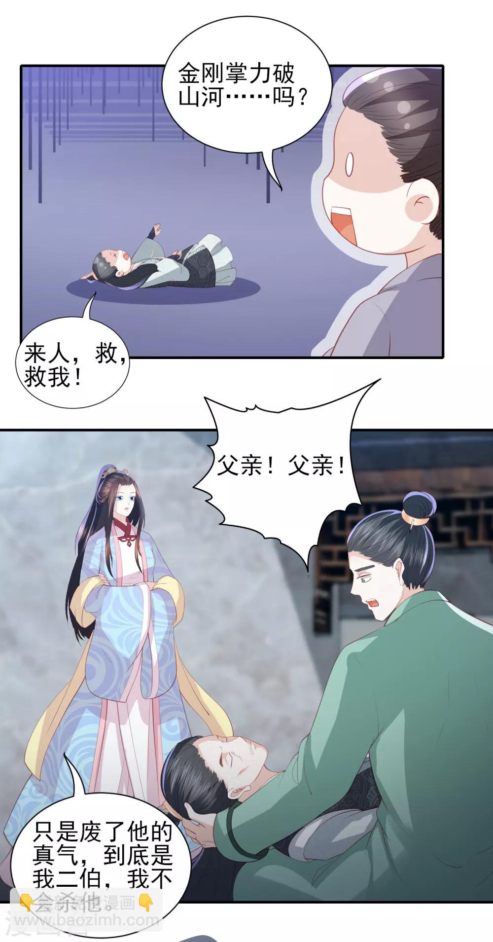 第107话 展露实力7