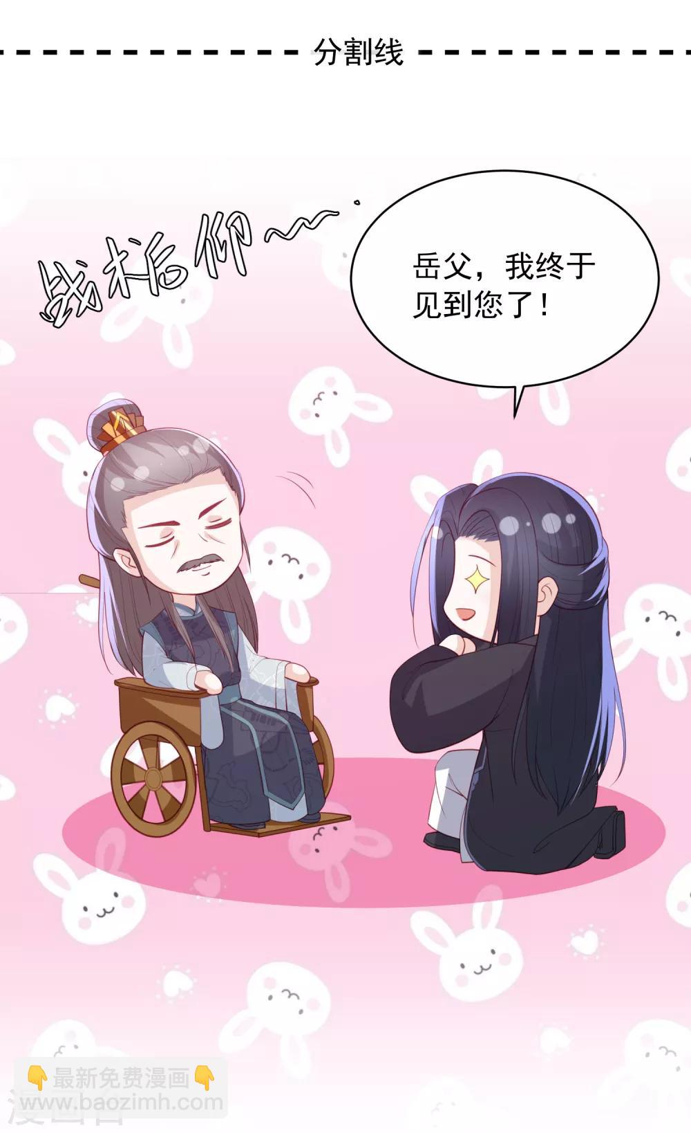 第108话 新任家主选定16
