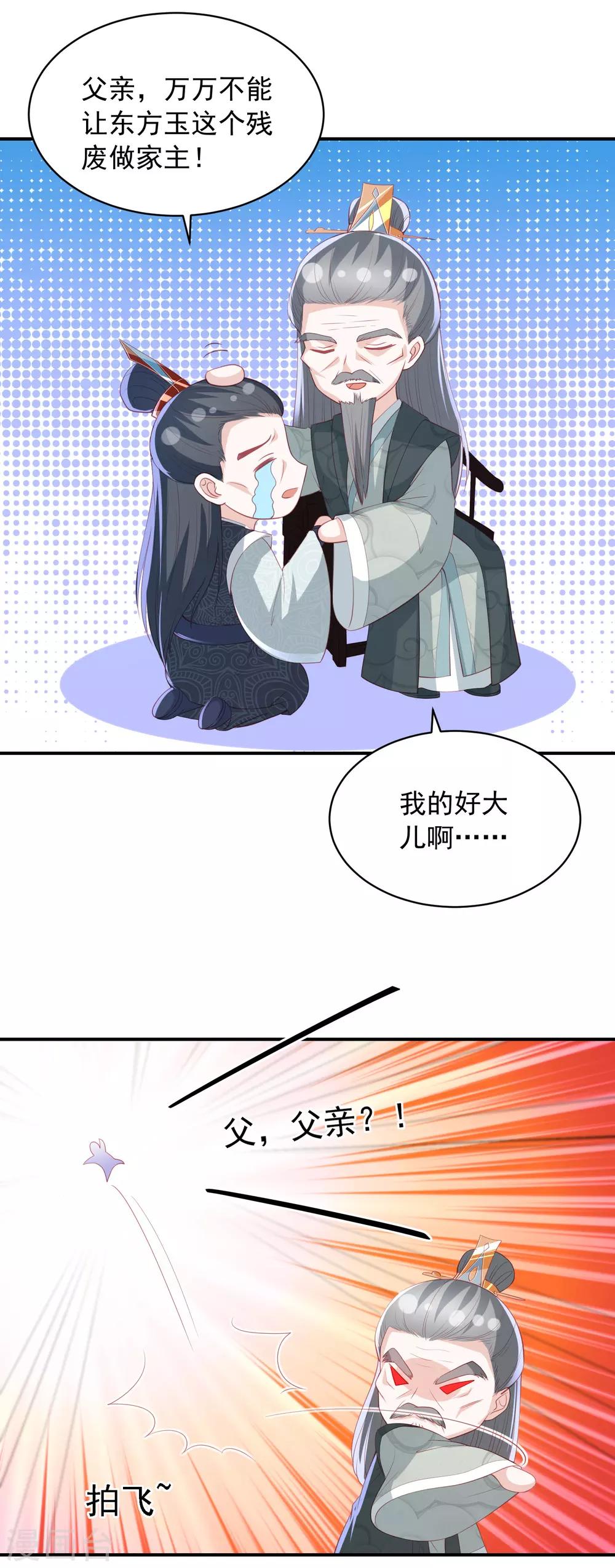 第108话 新任家主选定4