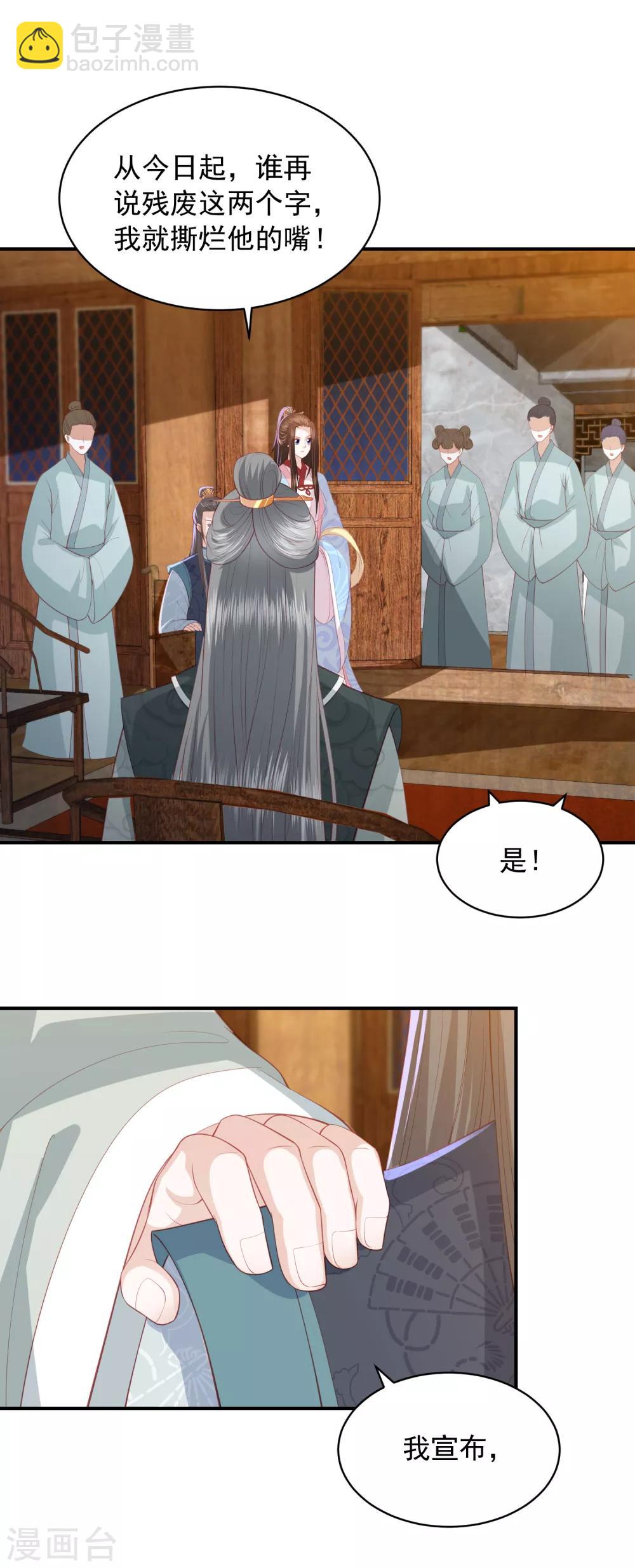 第108话 新任家主选定5