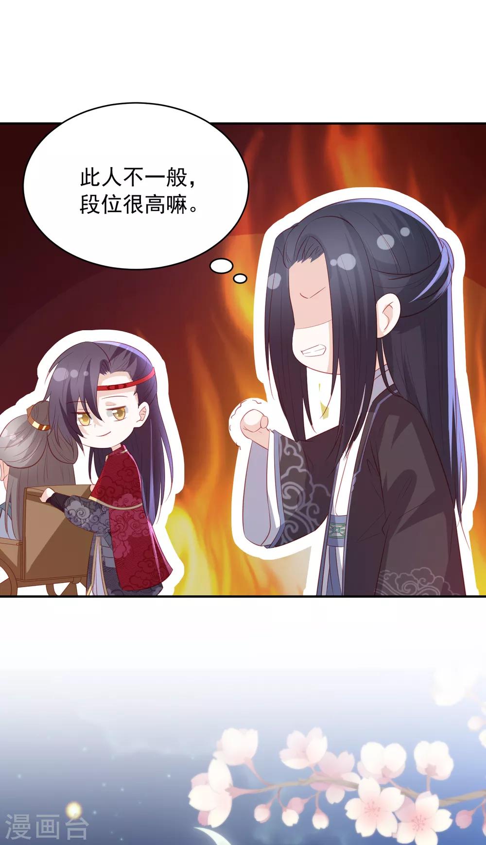 第109话 情敌见面12
