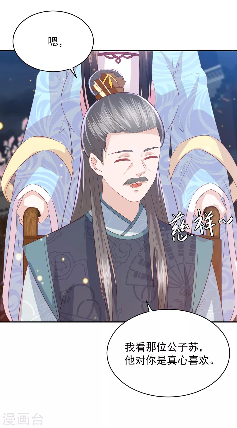 第109话 情敌见面17