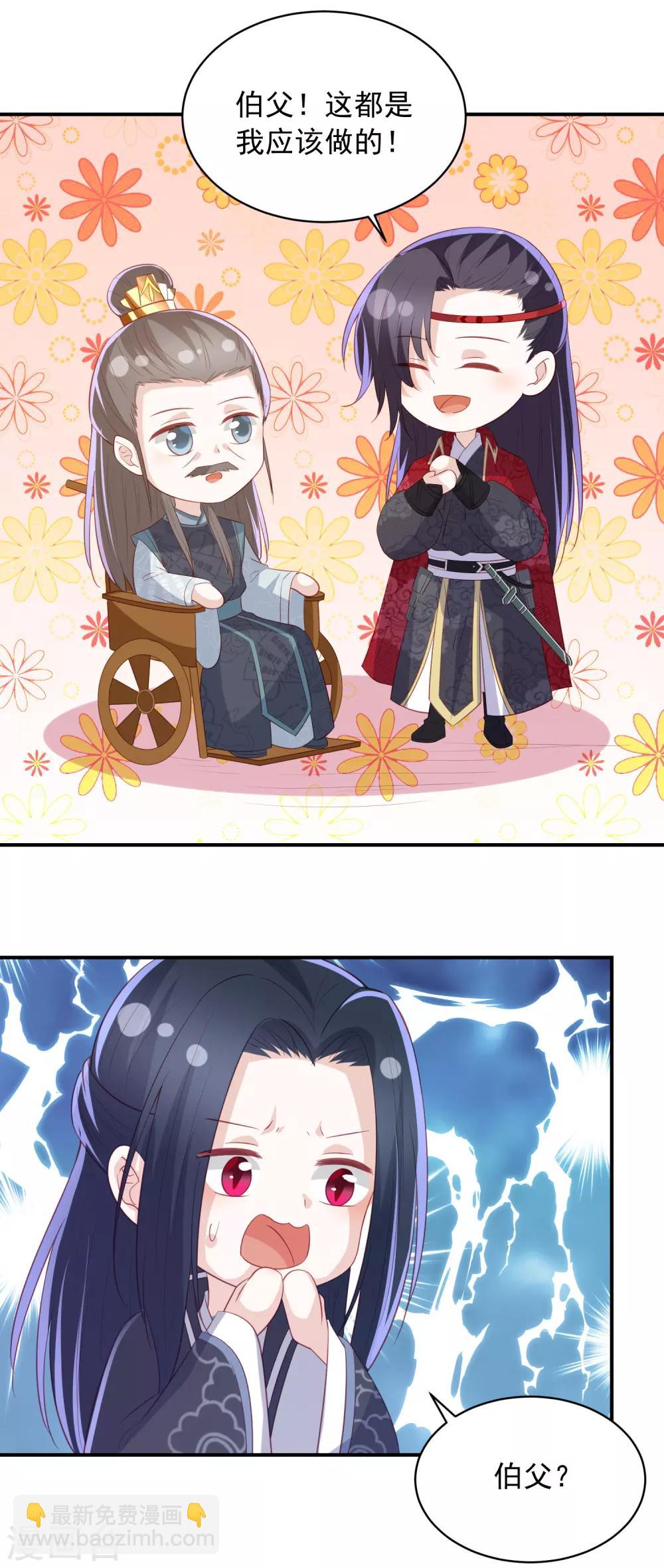 第109话 情敌见面7